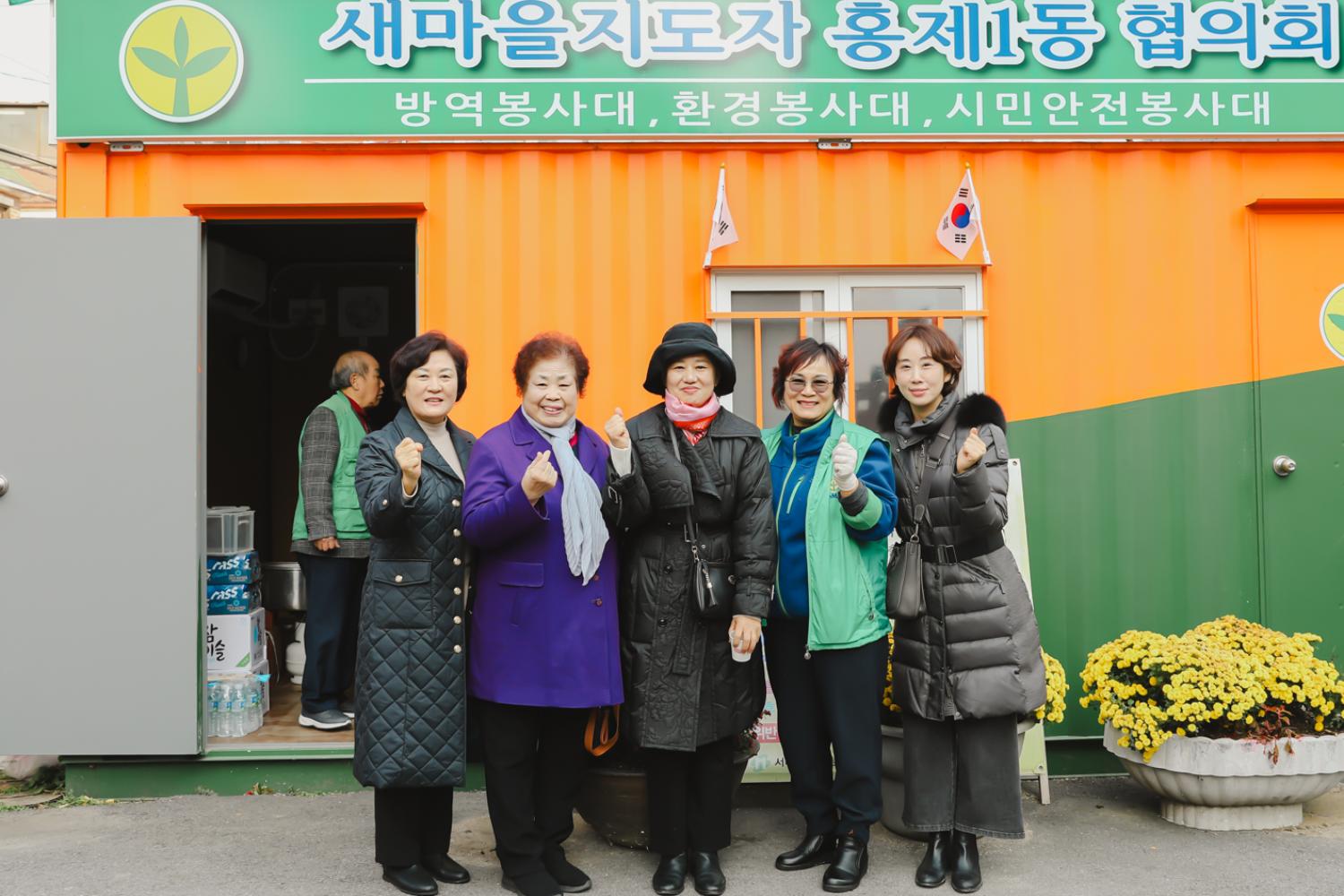 홍제1동 새마을지도자 창고 리모델링 및 차량 입고 기념식 3