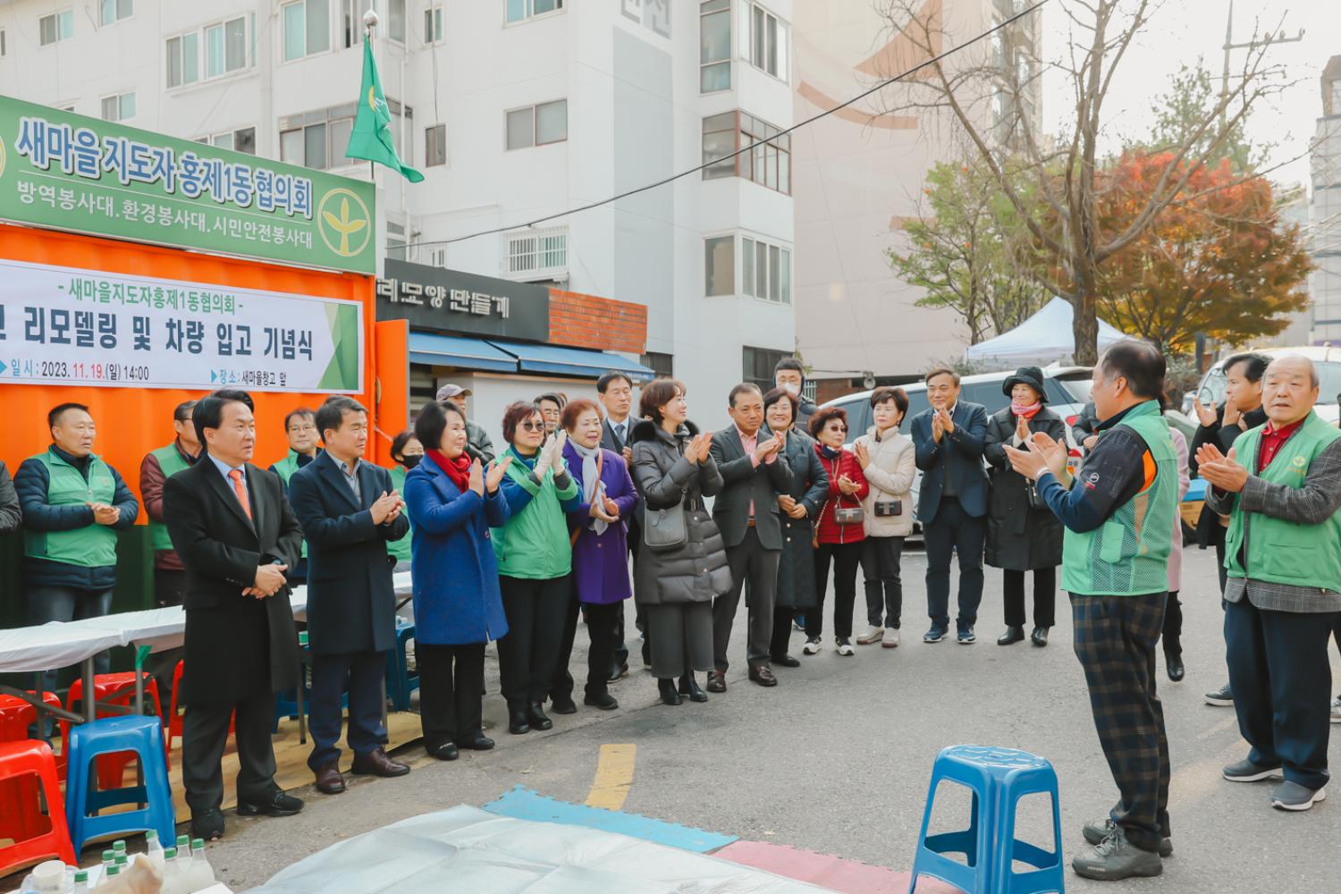홍제1동 새마을지도자 창고 리모델링 및 차량 입고 기념식 6