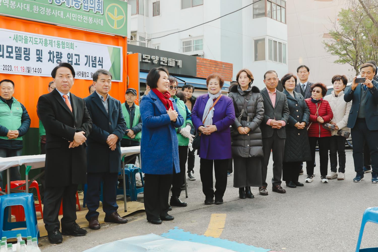 홍제1동 새마을지도자 창고 리모델링 및 차량 입고 기념식 10