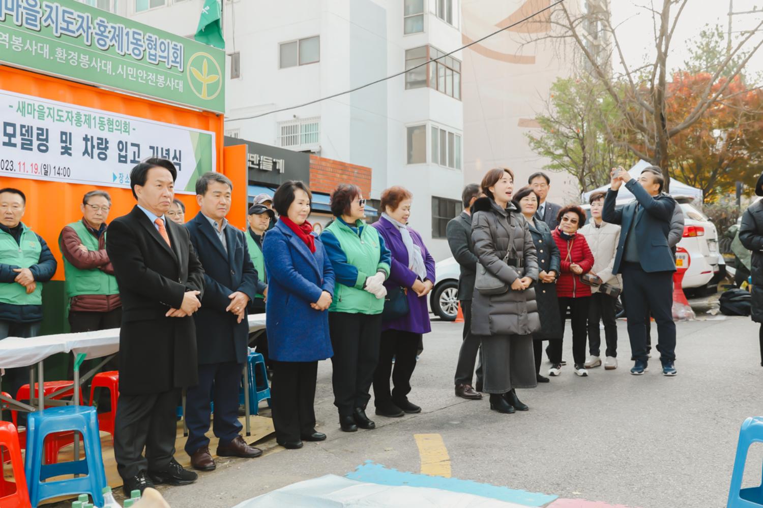 홍제1동 새마을지도자 창고 리모델링 및 차량 입고 기념식 12