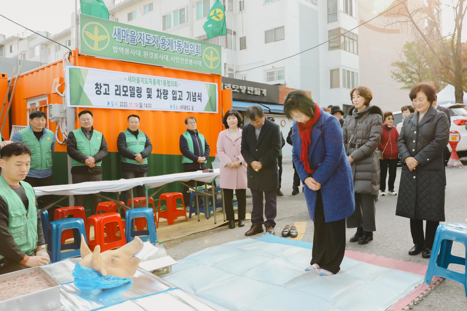 홍제1동 새마을지도자 창고 리모델링 및 차량 입고 기념식 15