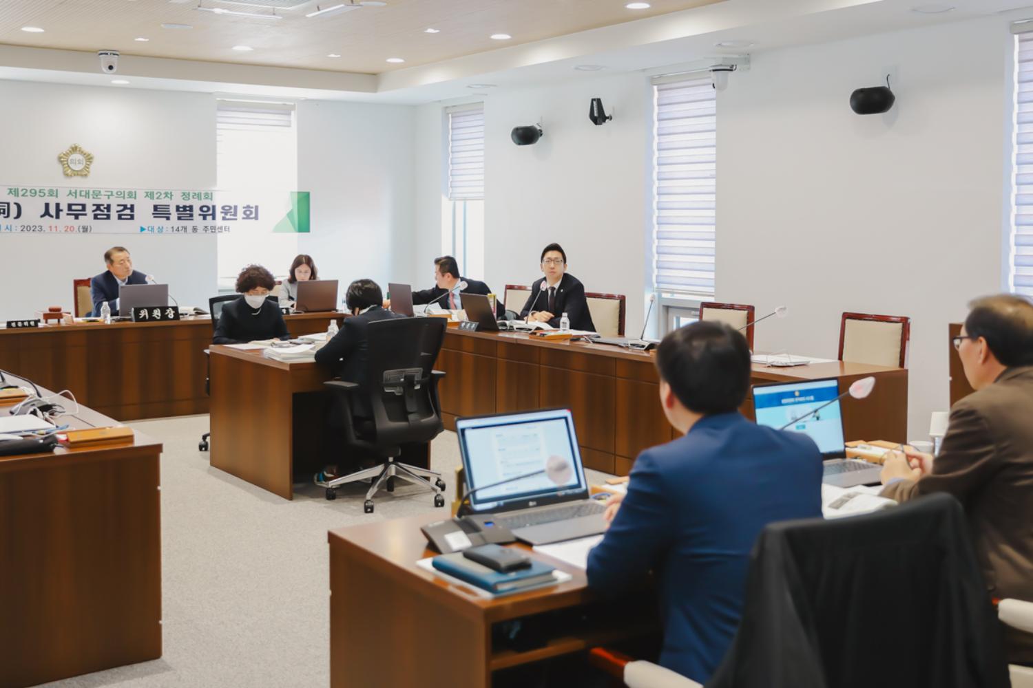 제295회 서대문구의회 제2차 정례회 제2차 동(洞) 사무점검 특별위원회 19