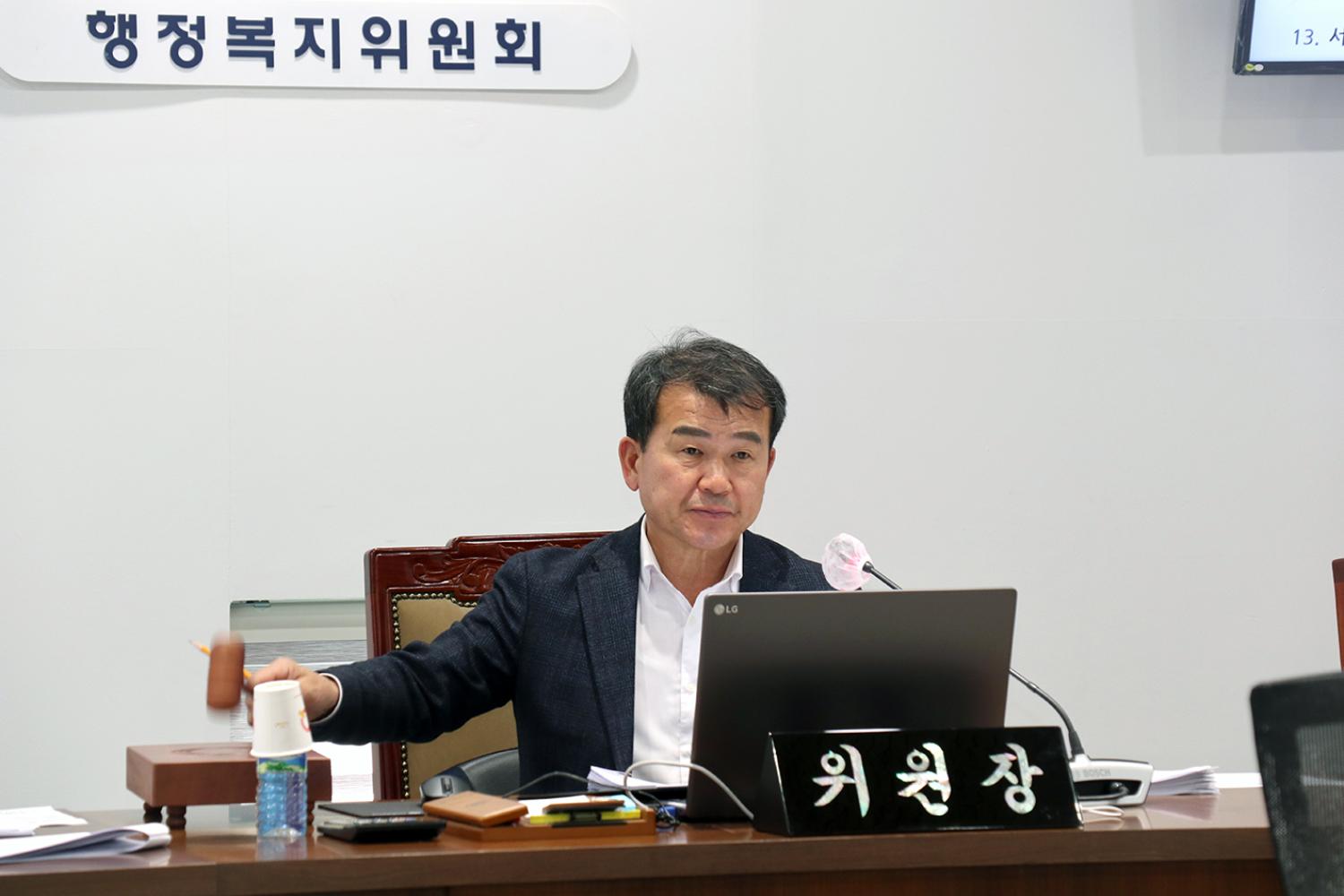 제295회 제2차 정례회 제4차 행정복지위원회-조례안 등 안건심사 5