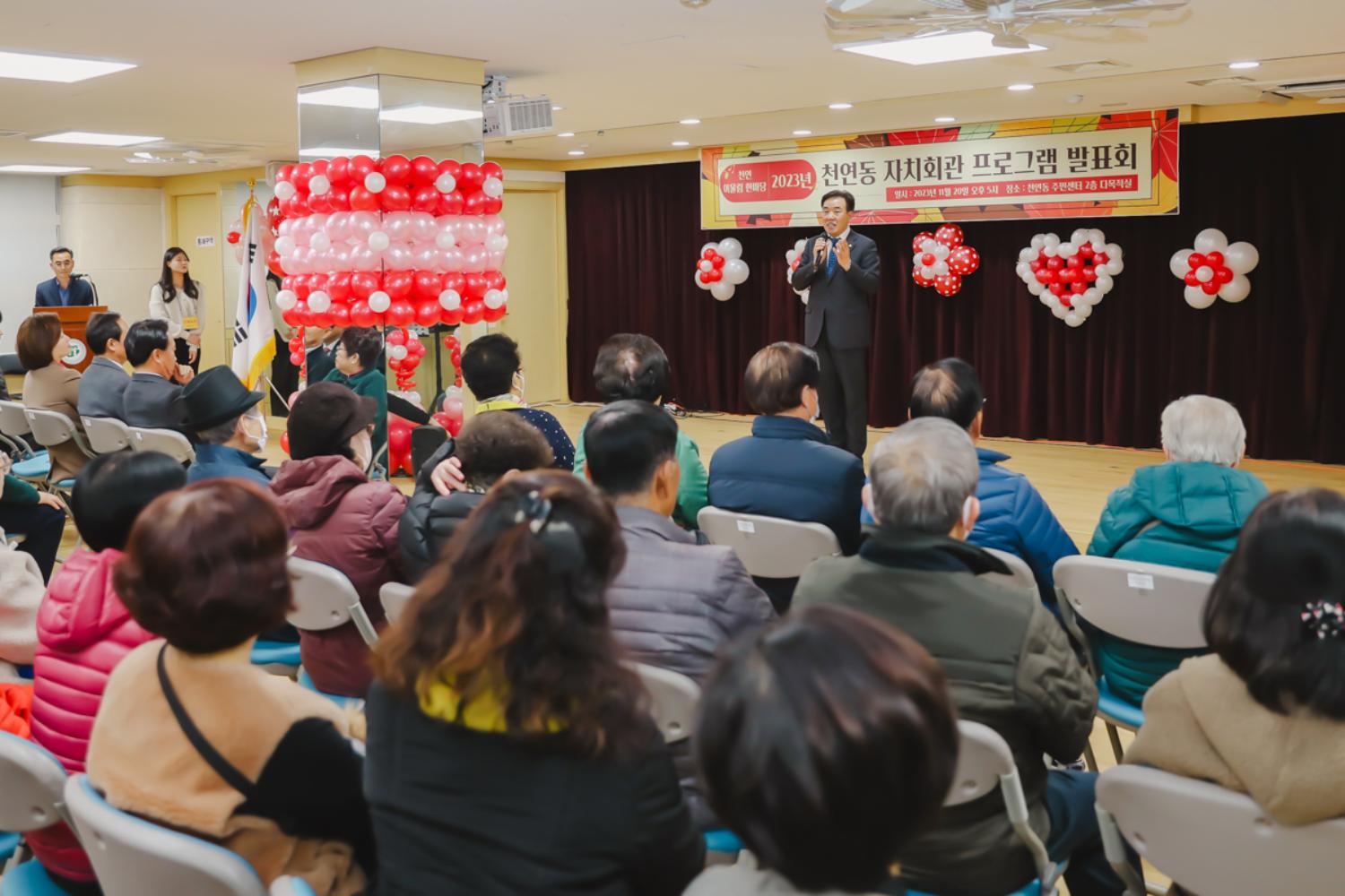 천연동 자치회관 프로그램 발표회