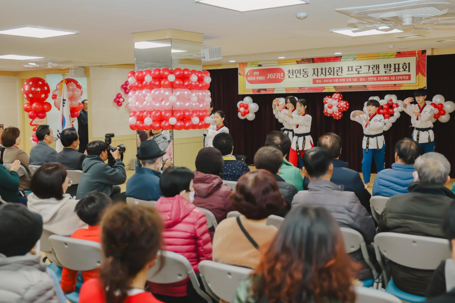 천연동 자치회관 프로그램 발표회 12