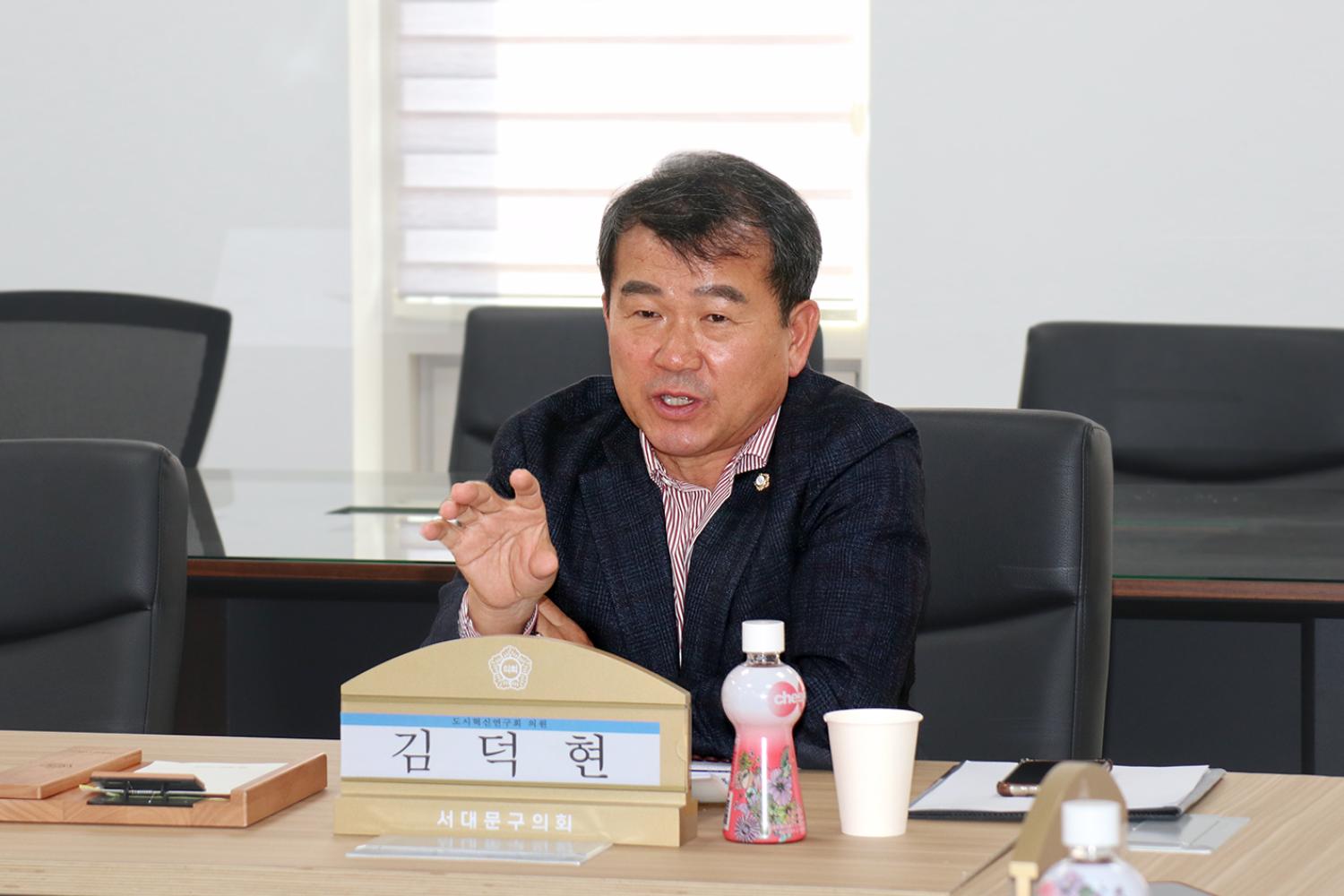 2023년 도시혁신연구회 연구용역 최종보고회 8