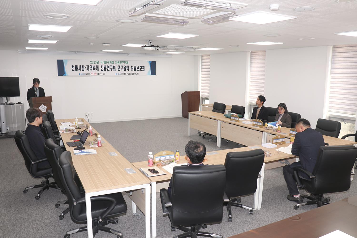 2023 전통시장 지역축제 진흥연구회 연구용역 최종보고회 3