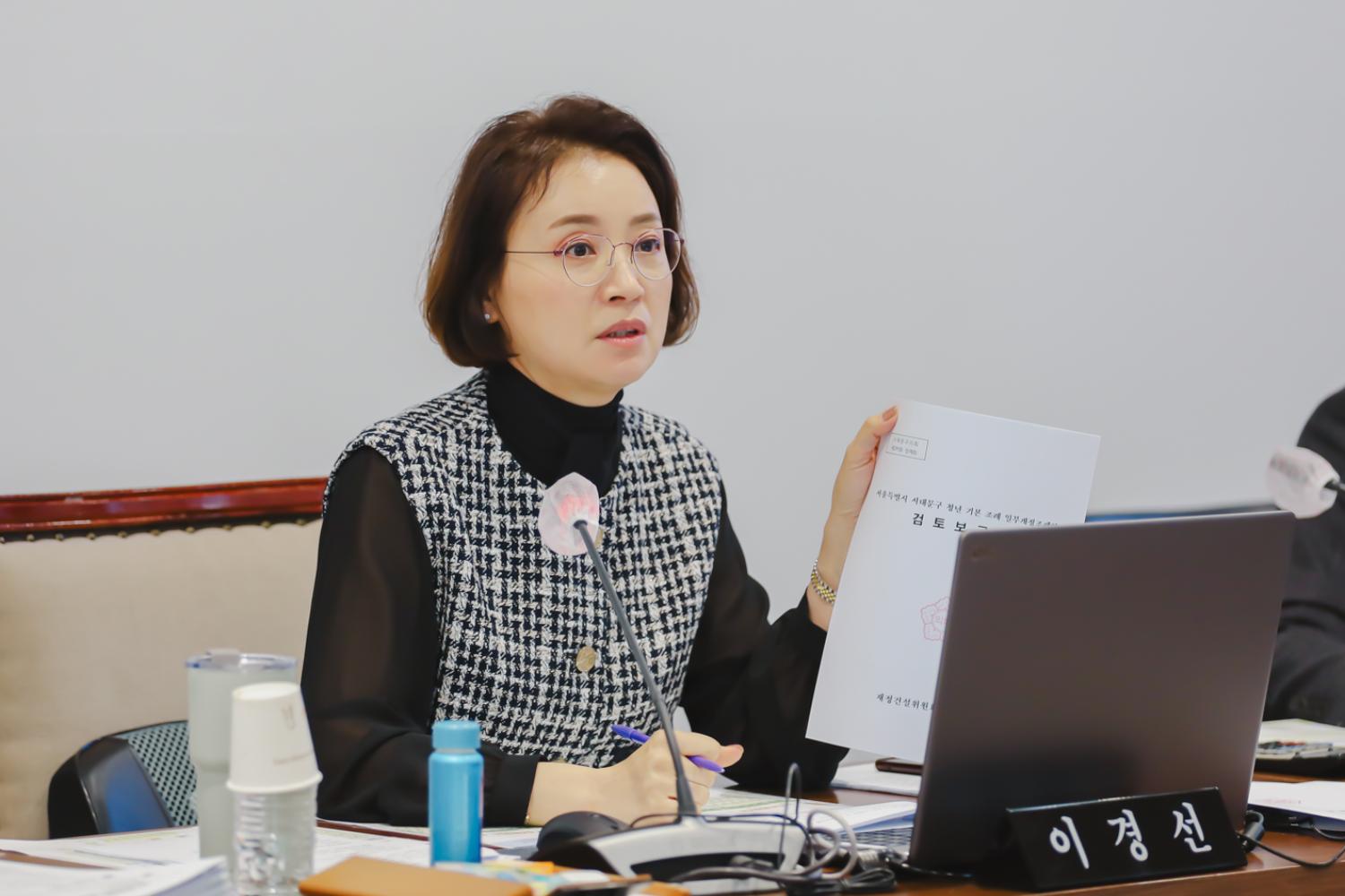 제295회 제2차 정례회 제4차 재정건설위원회의-조례안 등 안건심사 6