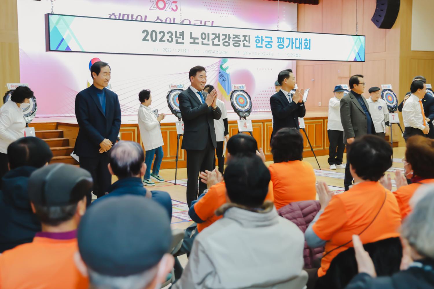 2023년 노인건강증진 한궁 평가대회 12