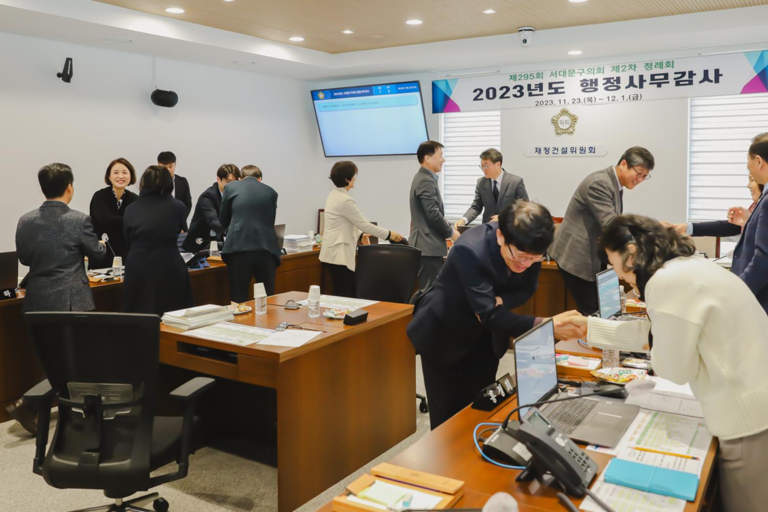 제295회 제2차 정례회 재정건설위원회 행정사무감사(1일차) 5