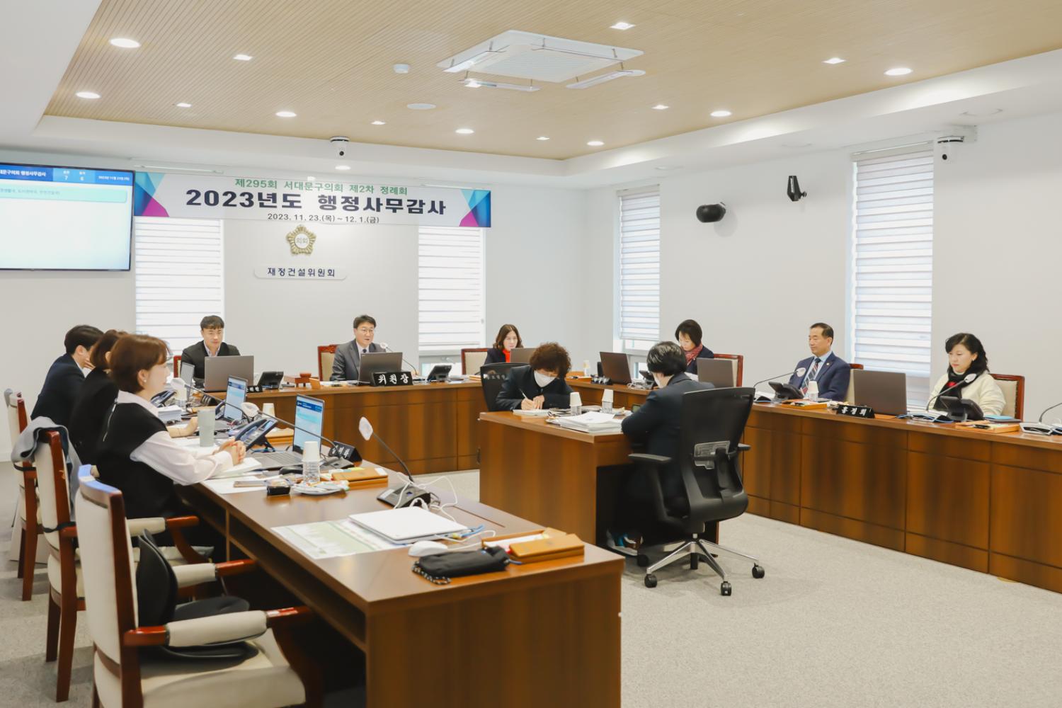 제295회 제2차 정례회 재정건설위원회 행정사무감사(1일차) 34