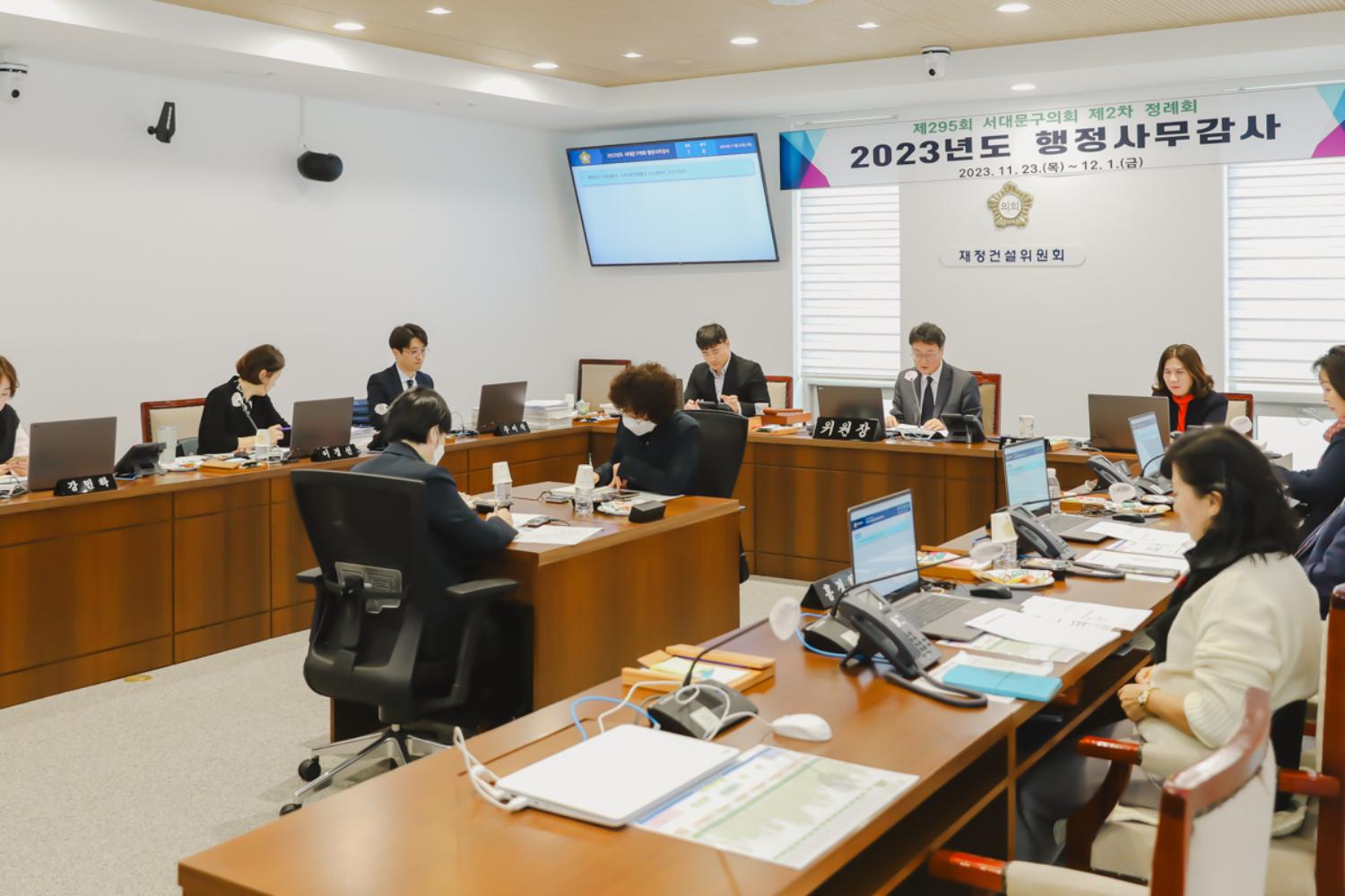 제295회 제2차 정례회 재정건설위원회 행정사무감사(1일차) 35