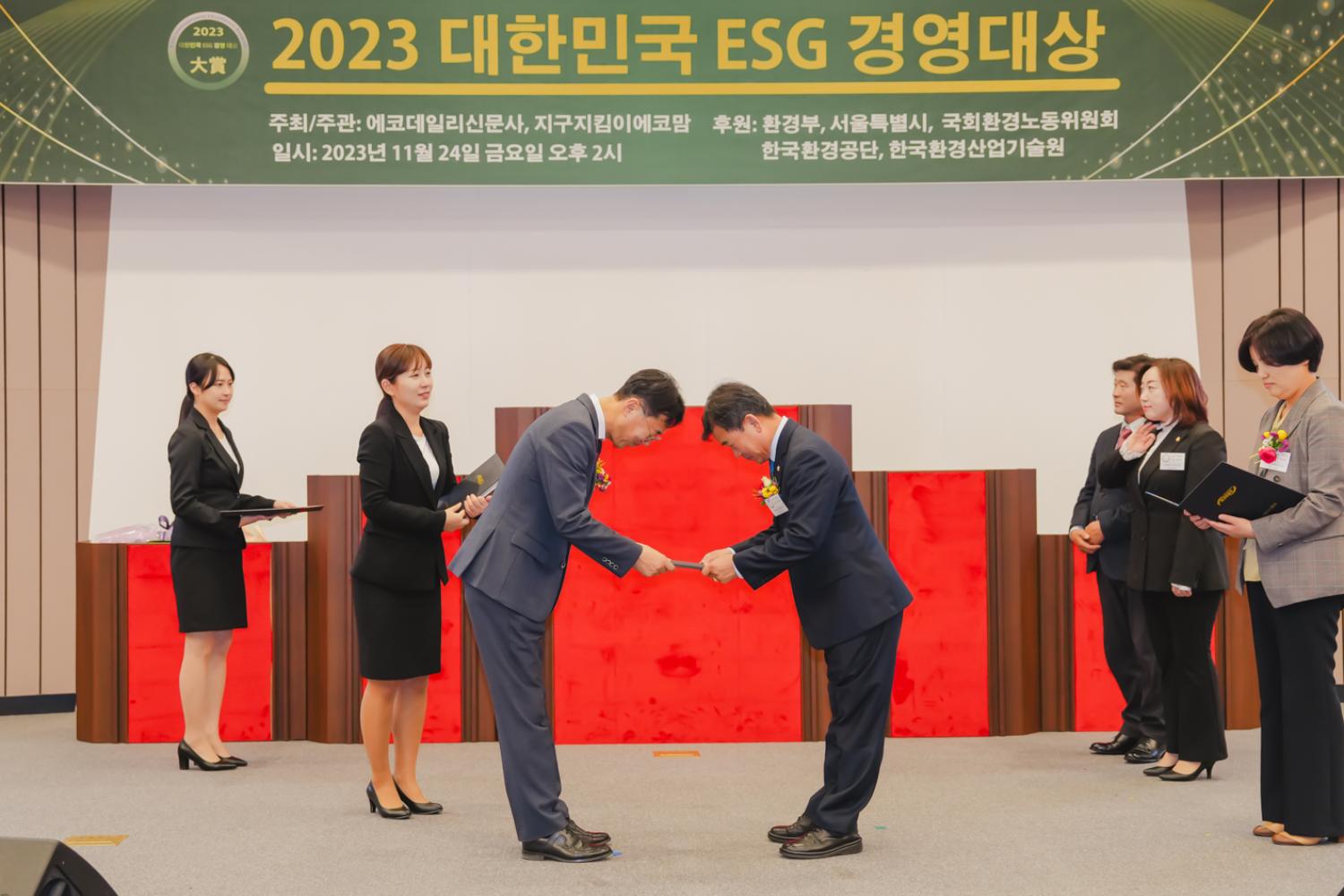 2023 대한민국 ESG 경영대상 시상식 3