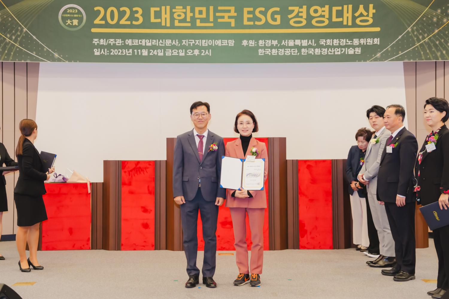 2023 대한민국 ESG 경영대상 시상식 7