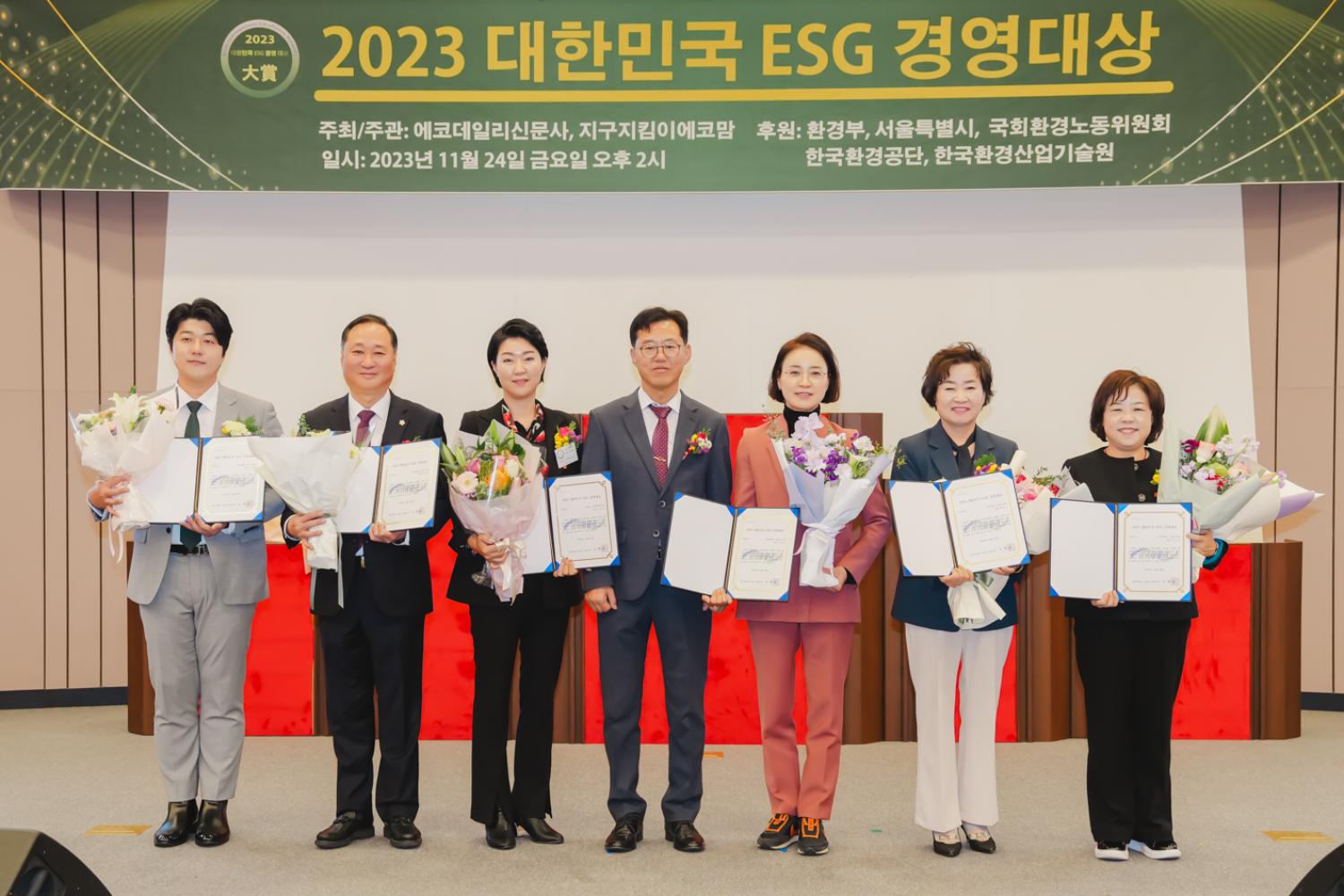 2023 대한민국 ESG 경영대상 시상식 11