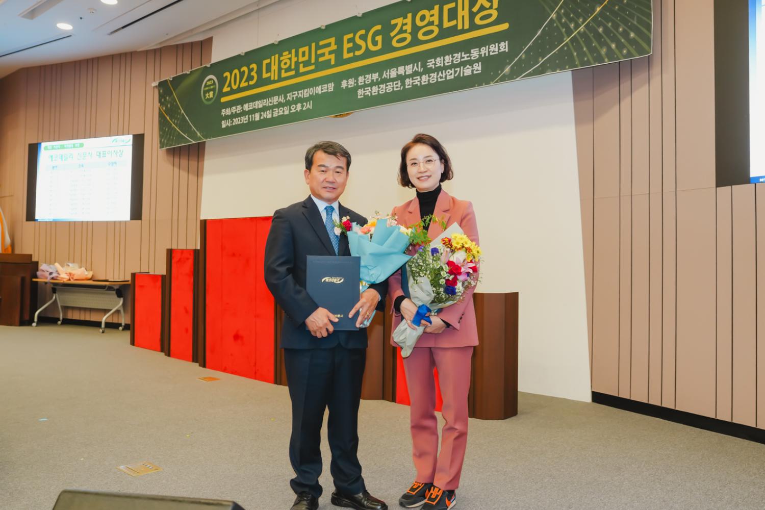 2023 대한민국 ESG 경영대상 시상식 14