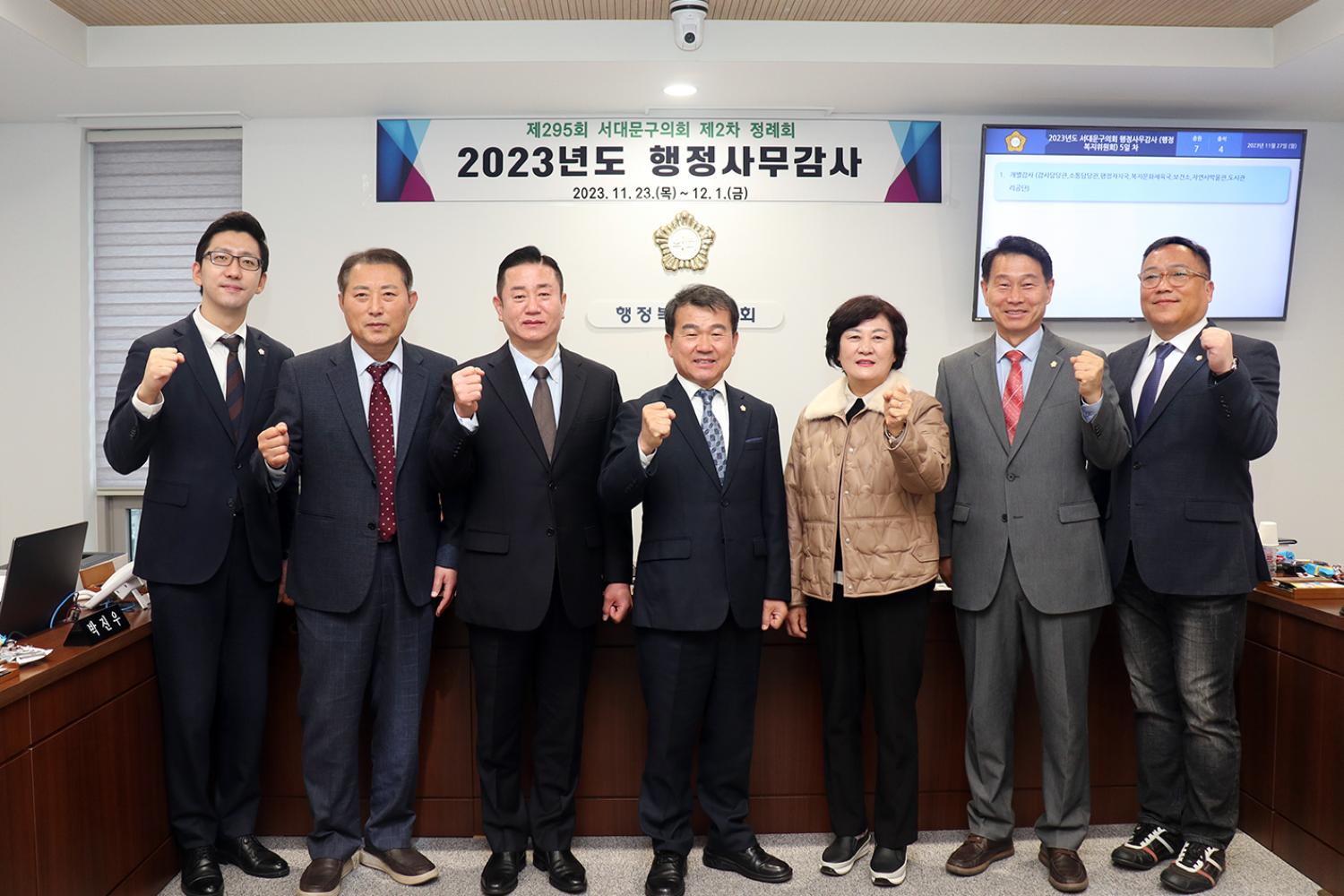 제295회 제2차 정례회 행정복지위원회 행정사무감사(1일차) 15