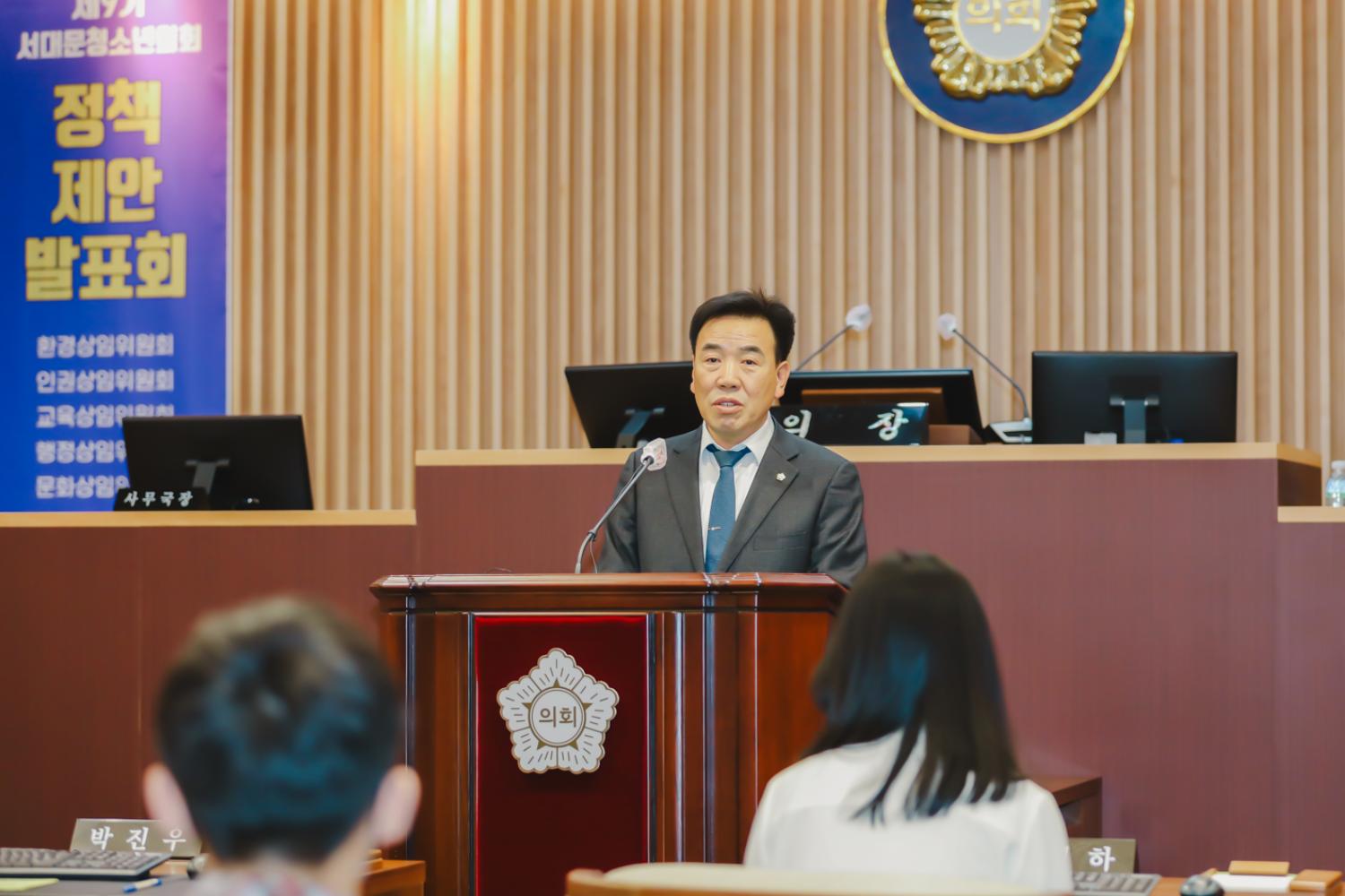 제9기 서대문청소년의회 정책제안발표회 5
