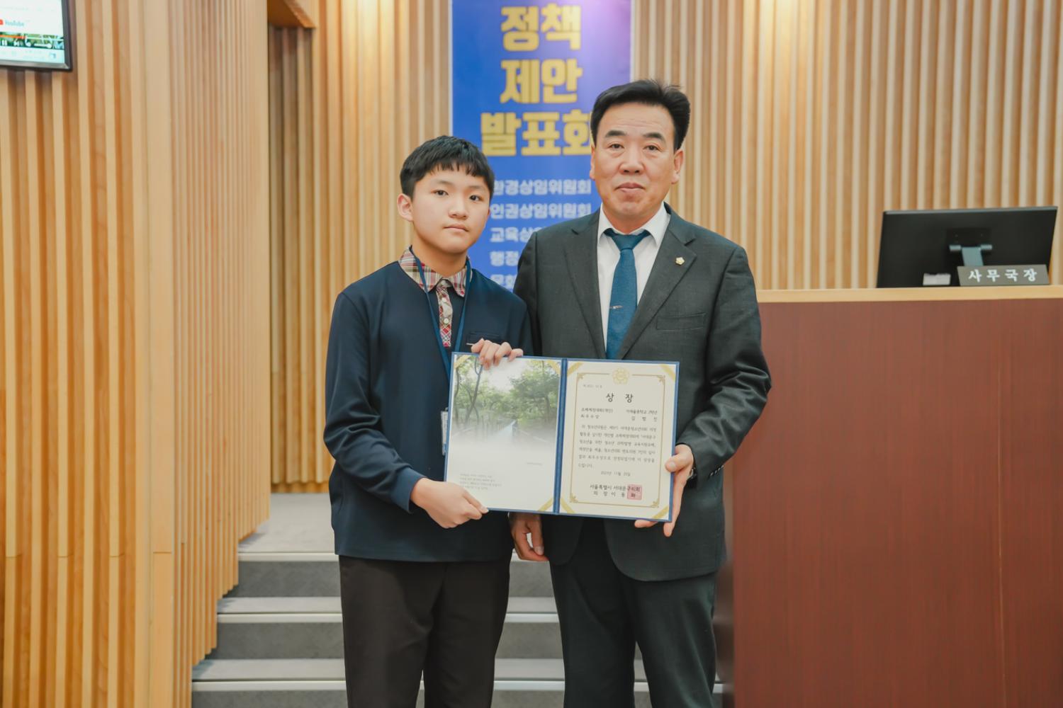 제9기 서대문청소년의회 정책제안발표회 7