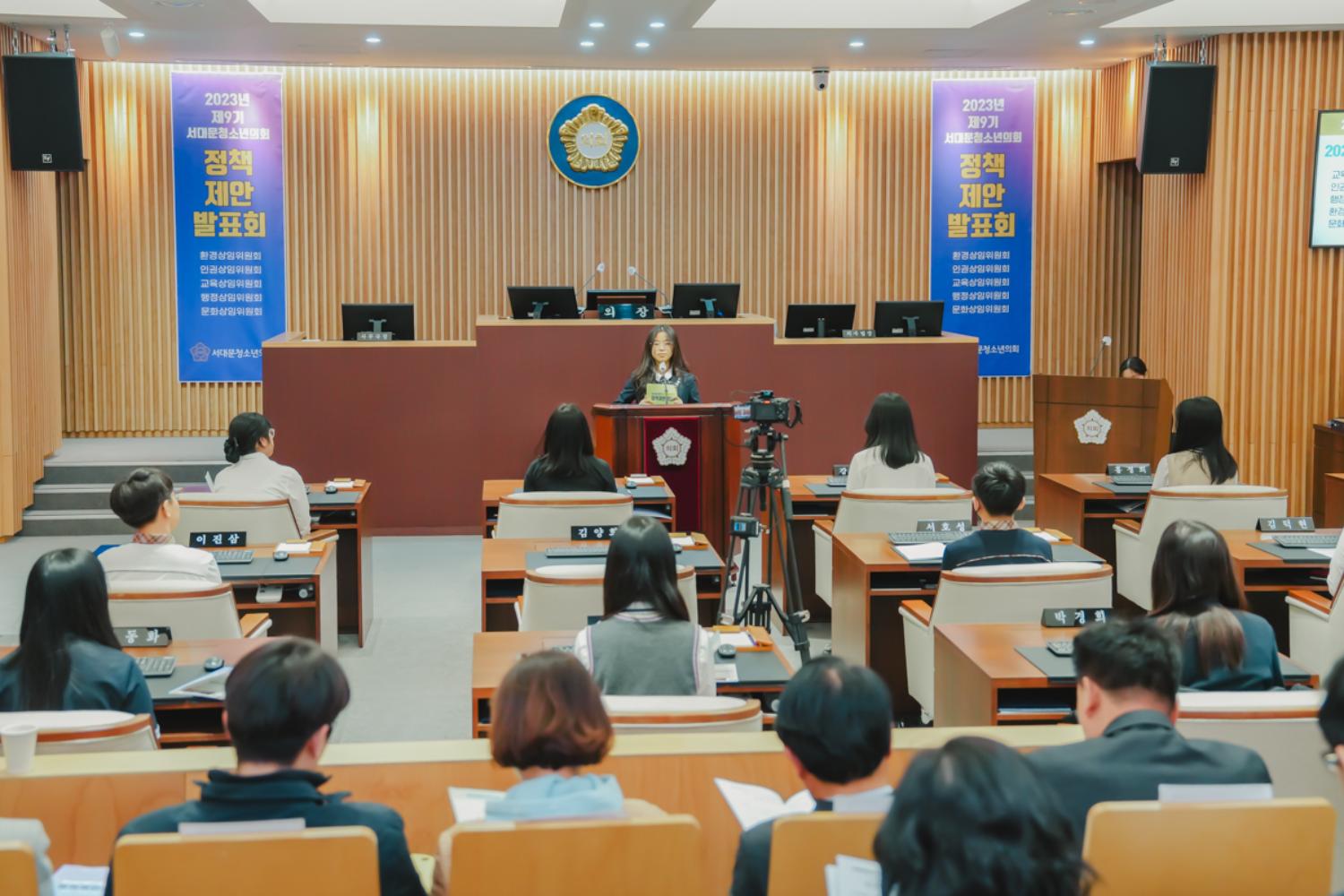제9기 서대문청소년의회 정책제안발표회 12