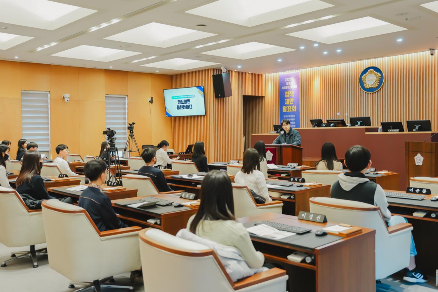 제9기 서대문청소년의회 정책제안발표회 19
