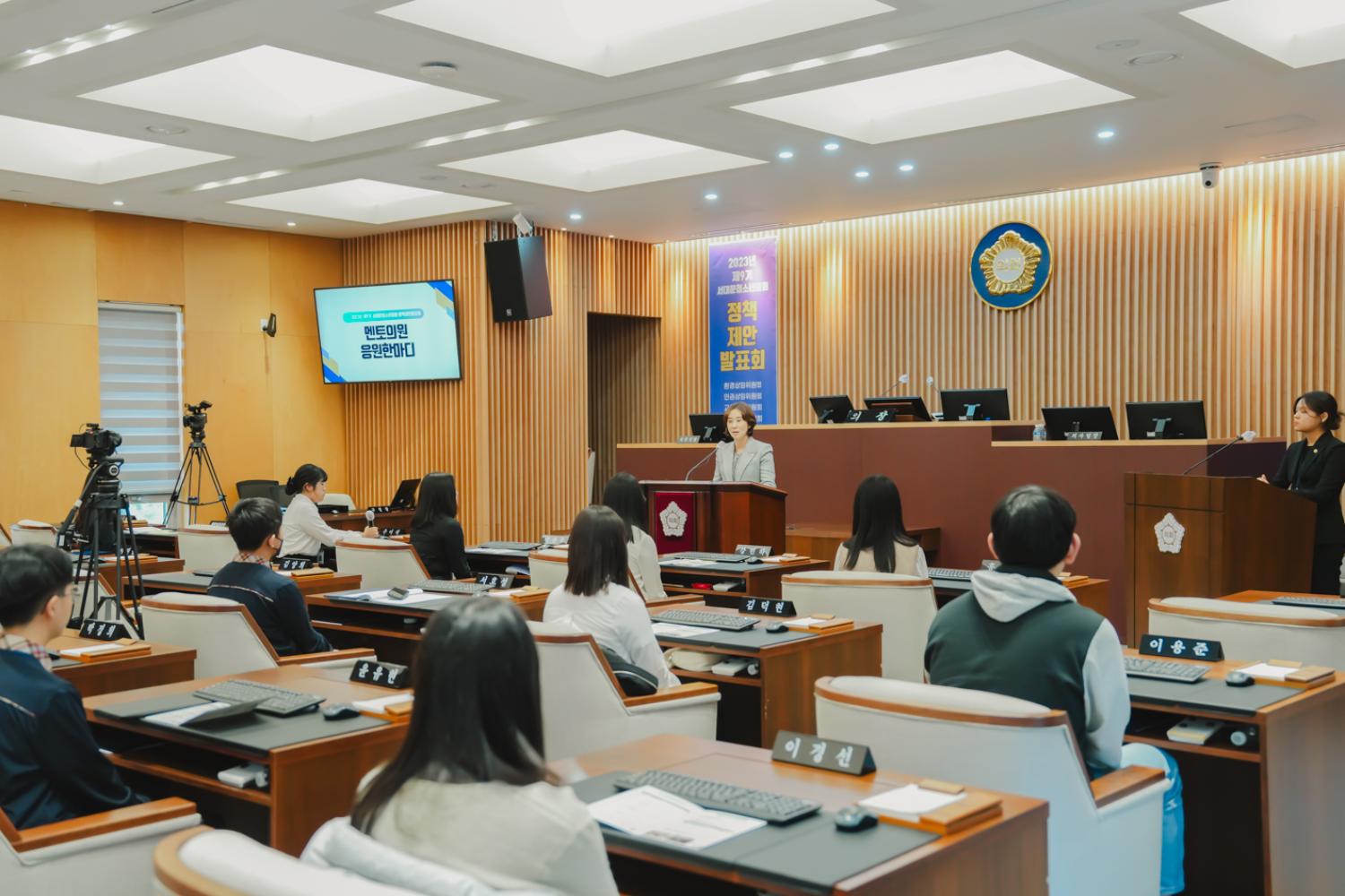 제9기 서대문청소년의회 정책제안발표회 22