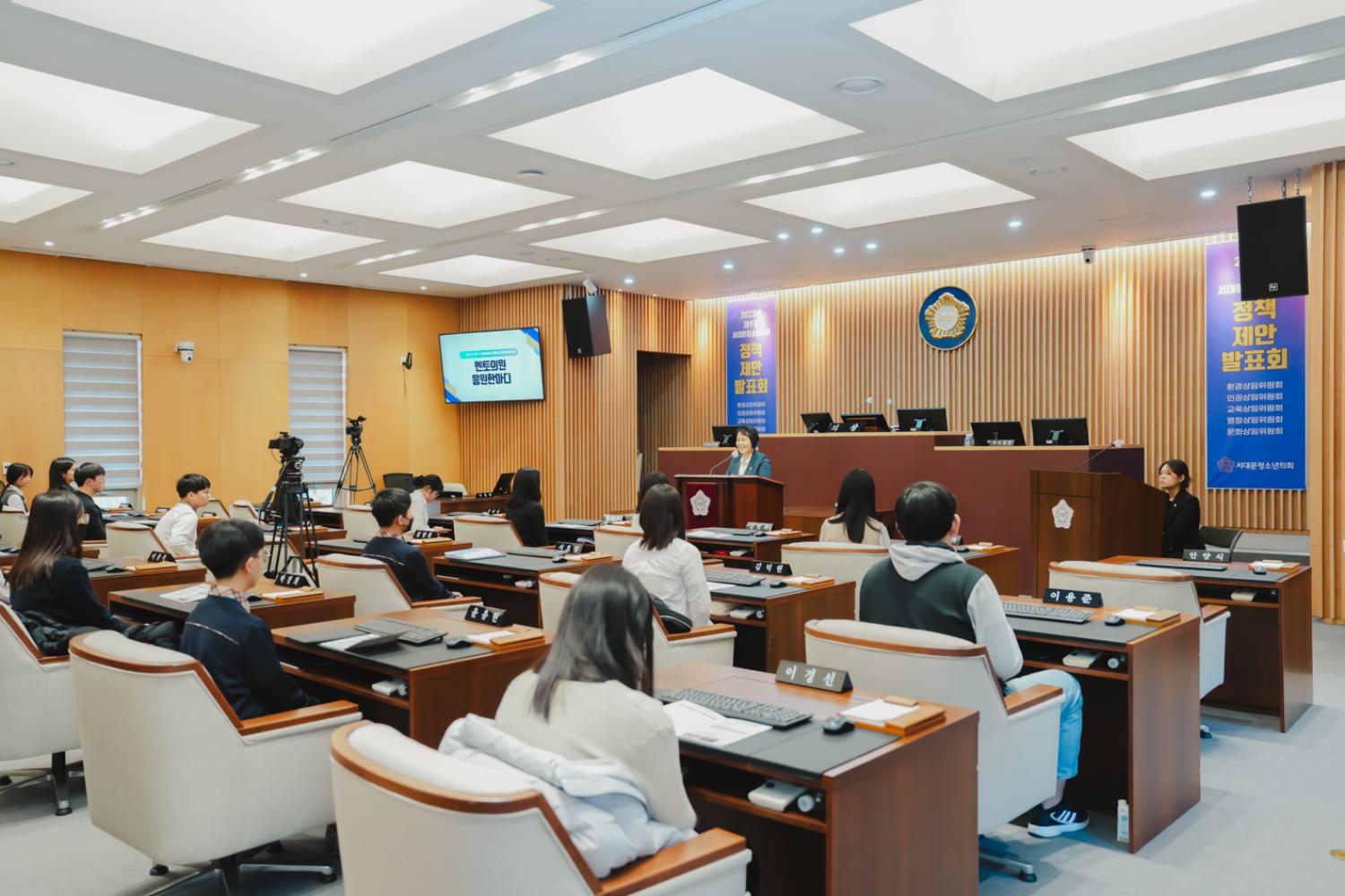 제9기 서대문청소년의회 정책제안발표회 25