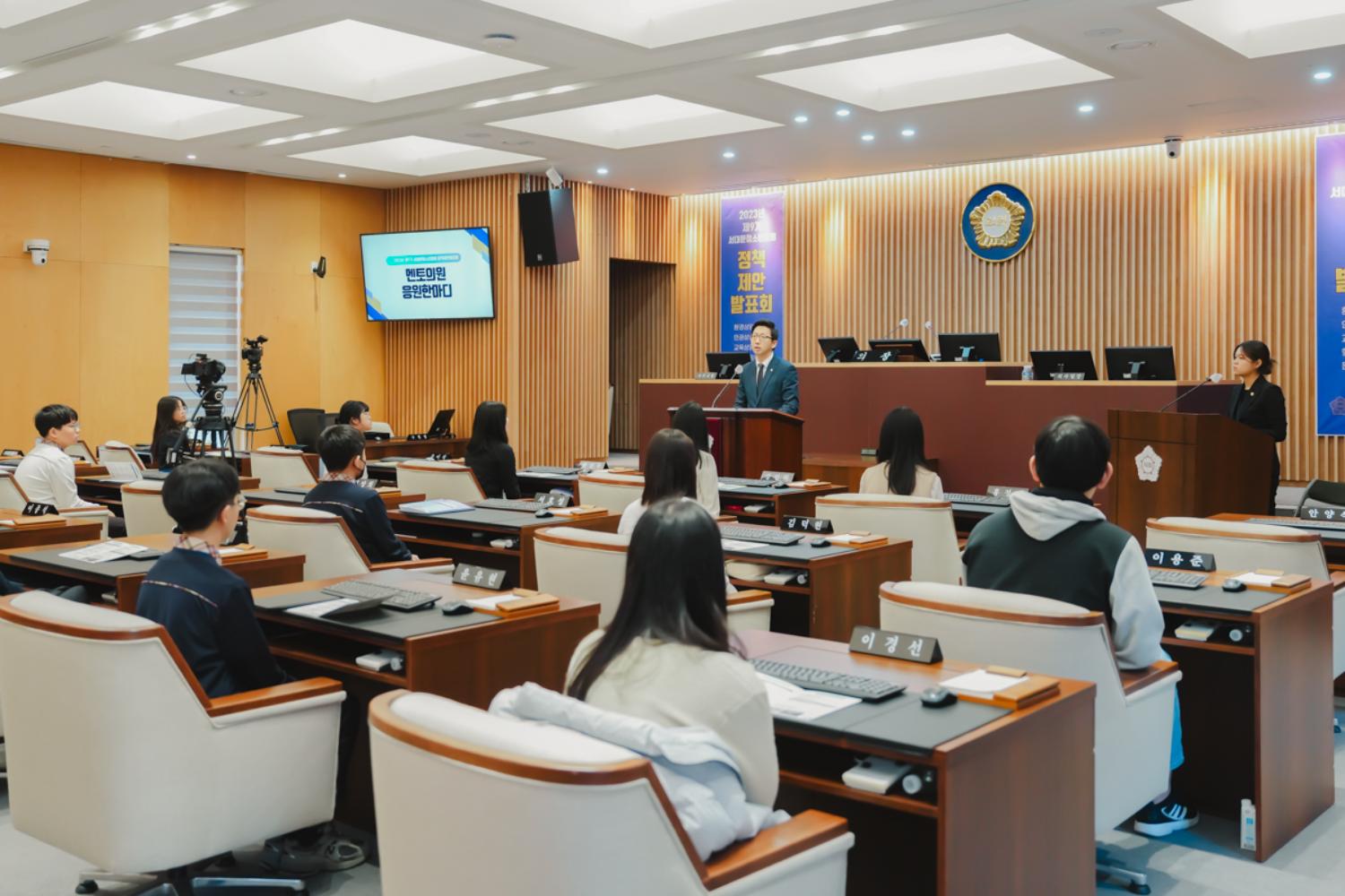 제9기 서대문청소년의회 정책제안발표회 28