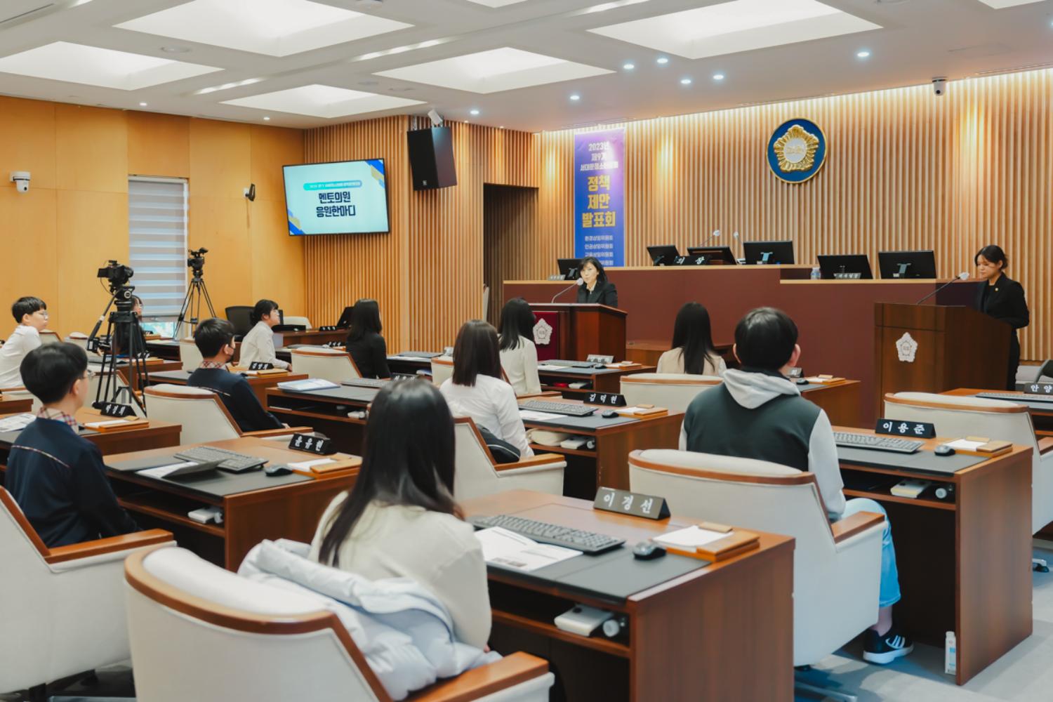 제9기 서대문청소년의회 정책제안발표회 31