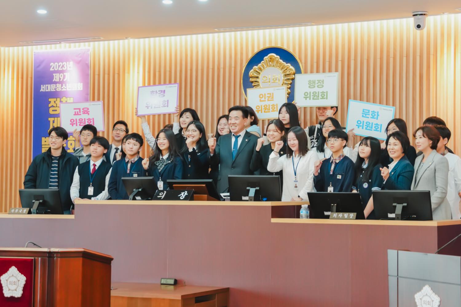 제9기 서대문청소년의회 정책제안발표회 34