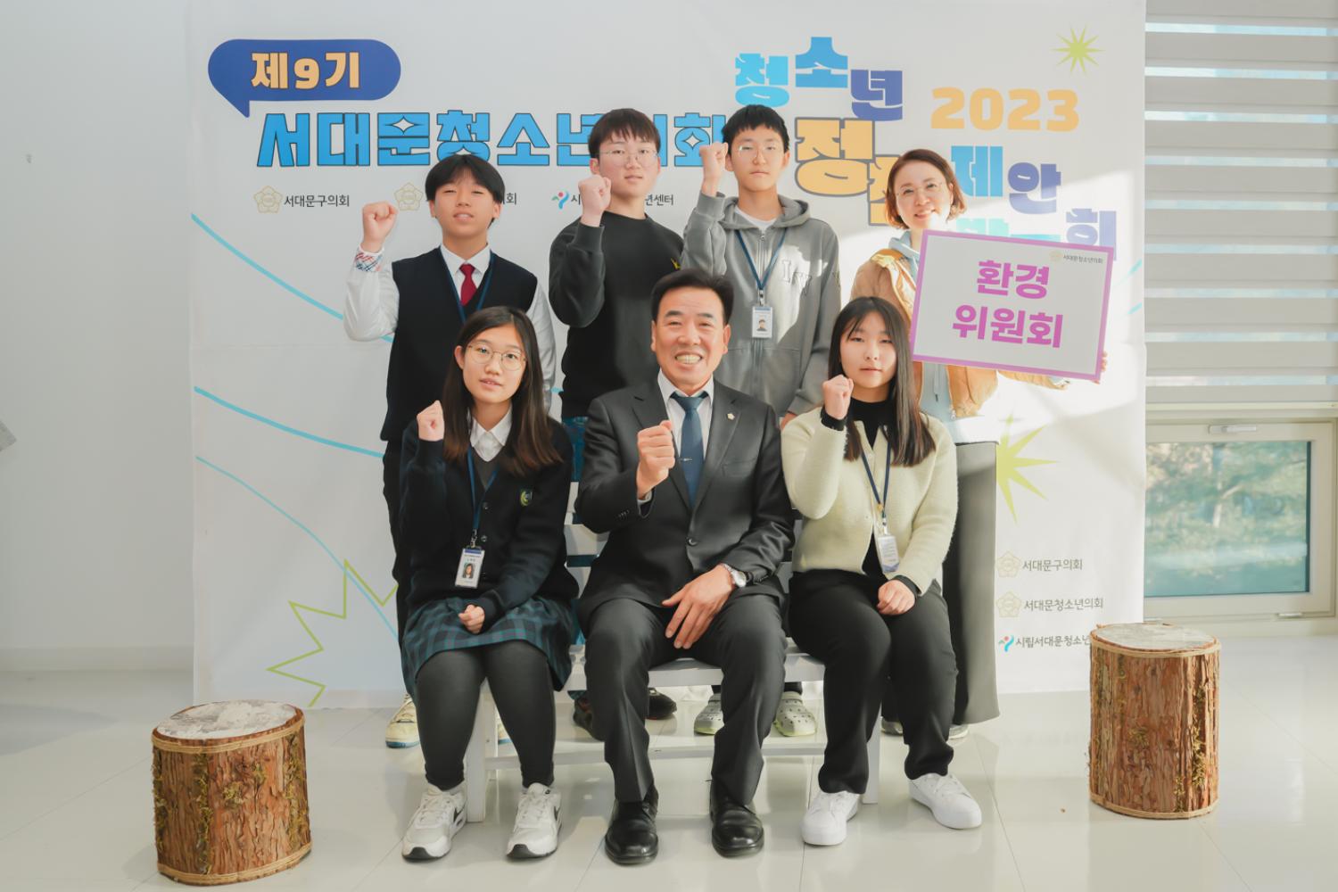 제9기 서대문청소년의회 정책제안발표회 36