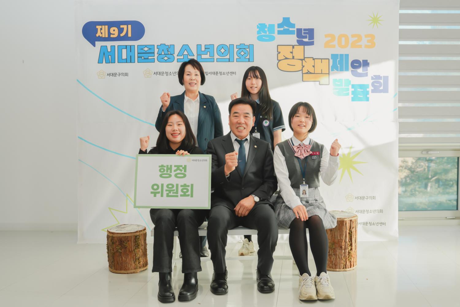 제9기 서대문청소년의회 정책제안발표회 38