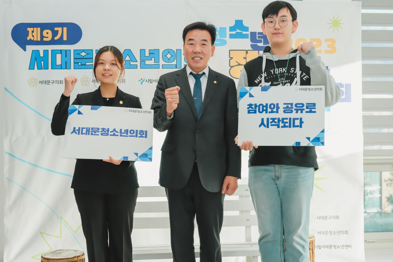 제9기 서대문청소년의회 정책제안발표회 41