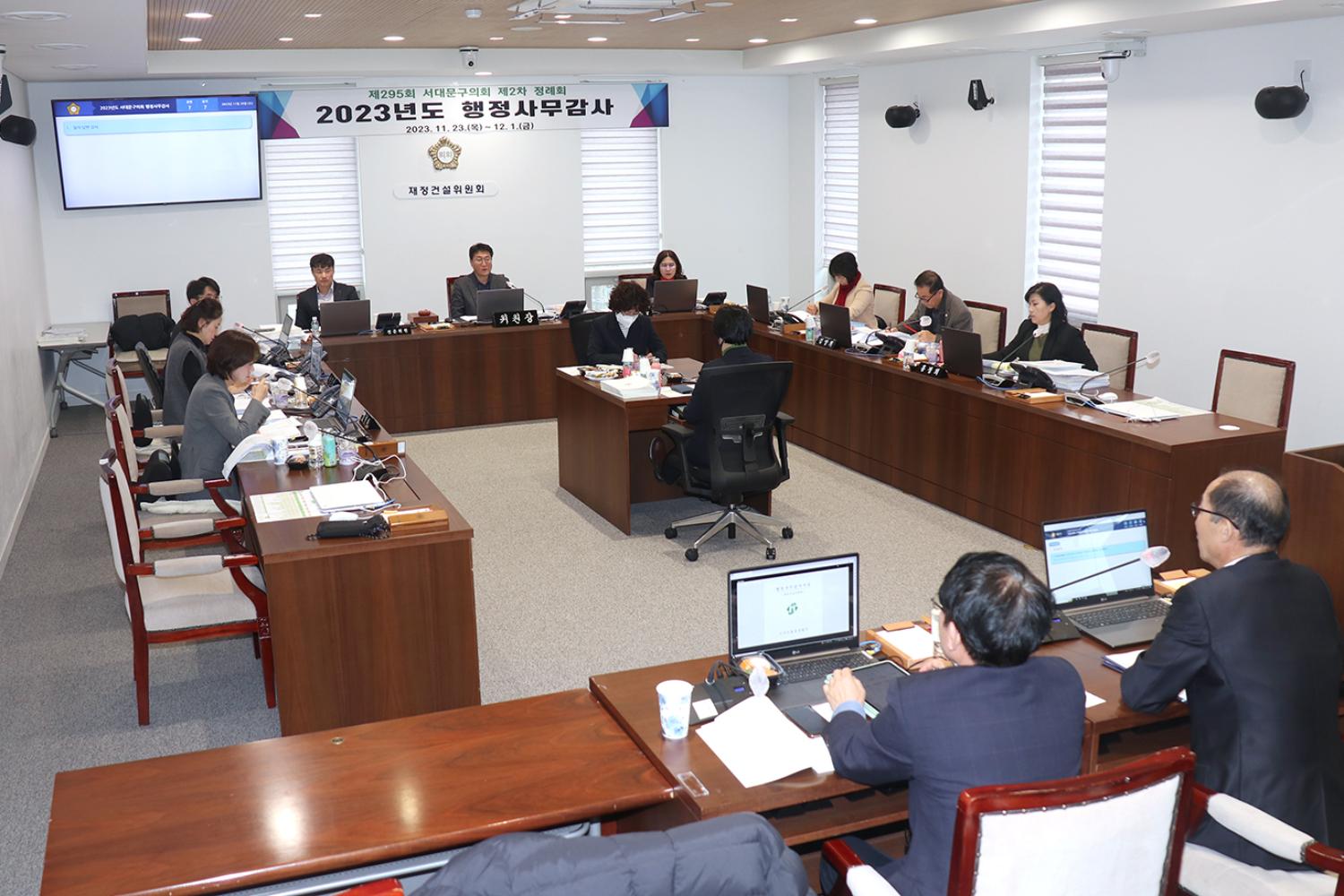제295회 제2차 정례회 재정건설위원회 행정사무감사(질의답변 감사)