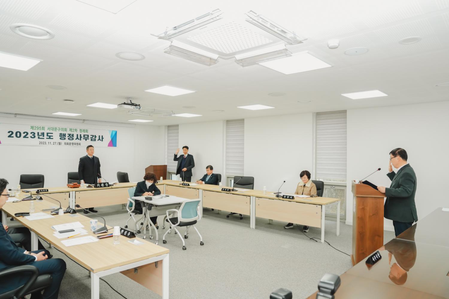 제295회 서대문구의회 제2차 정례회 의회운영위원회 행정사무감사 3