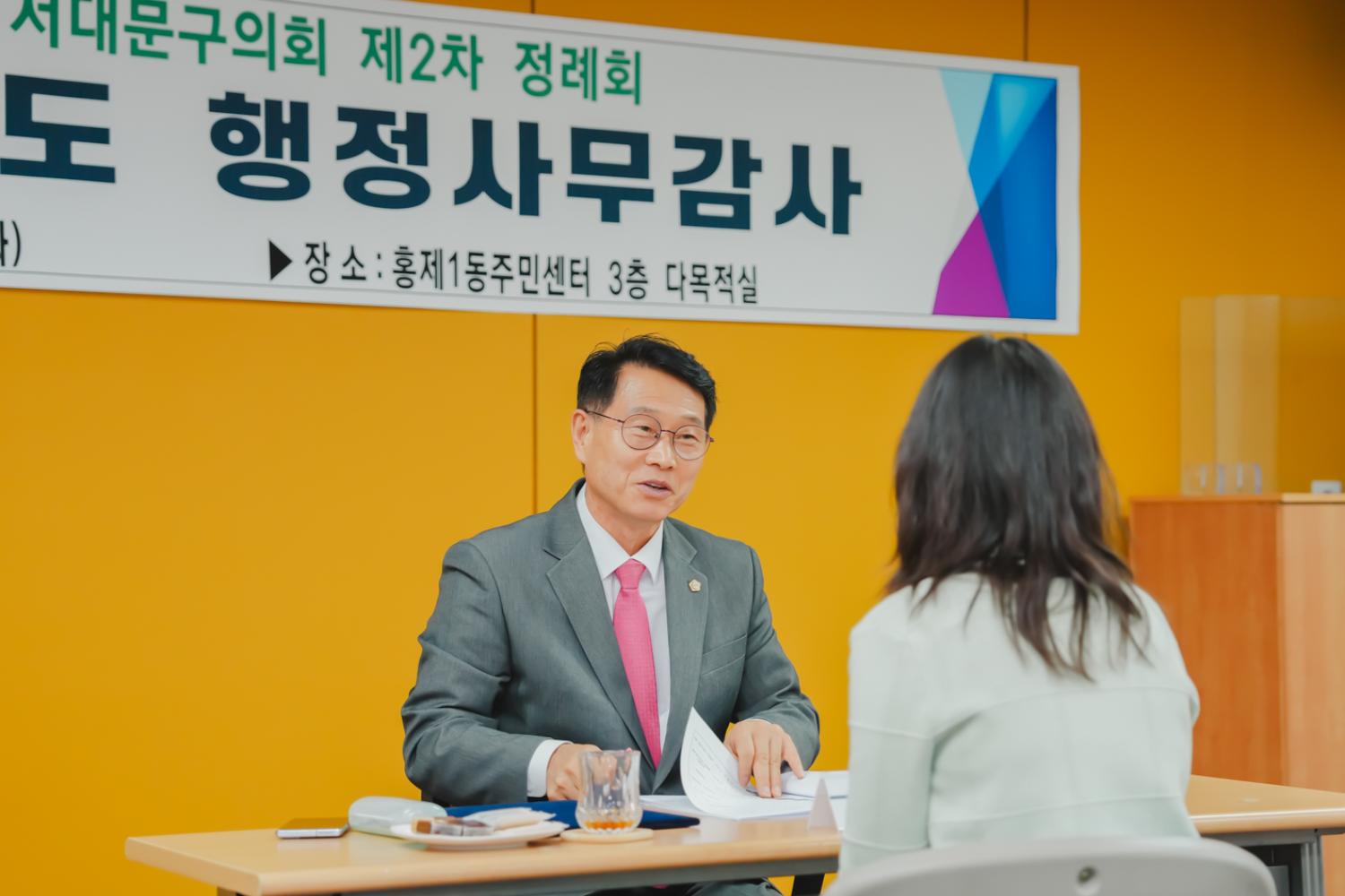 제295회 서대문구의회 제2차 정례회 동 주민센터 행정사무감사(홍제1동·홍은1동) 6