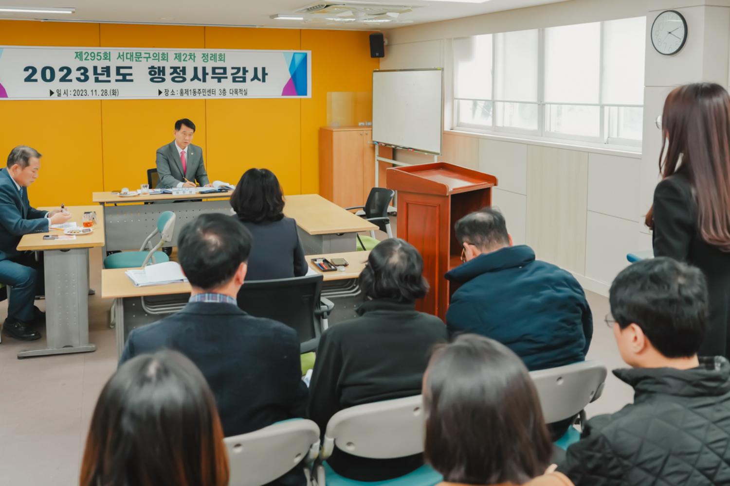 제295회 서대문구의회 제2차 정례회 동 주민센터 행정사무감사(홍제1동·홍은1동) 8