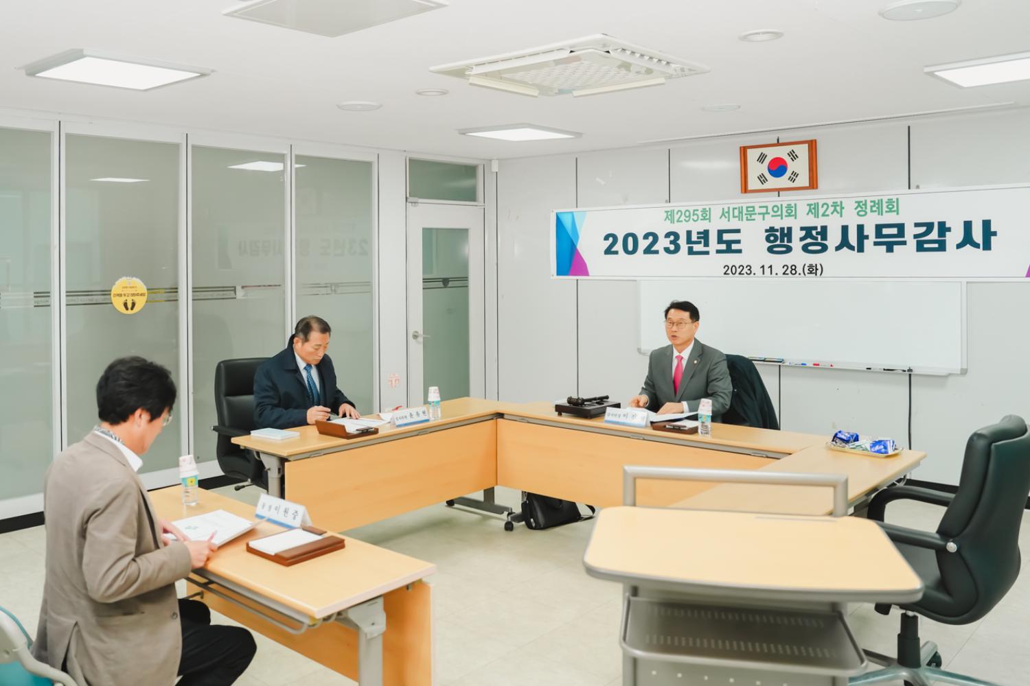 제295회 서대문구의회 제2차 정례회 동 주민센터 행정사무감사(홍제1동·홍은1동) 10