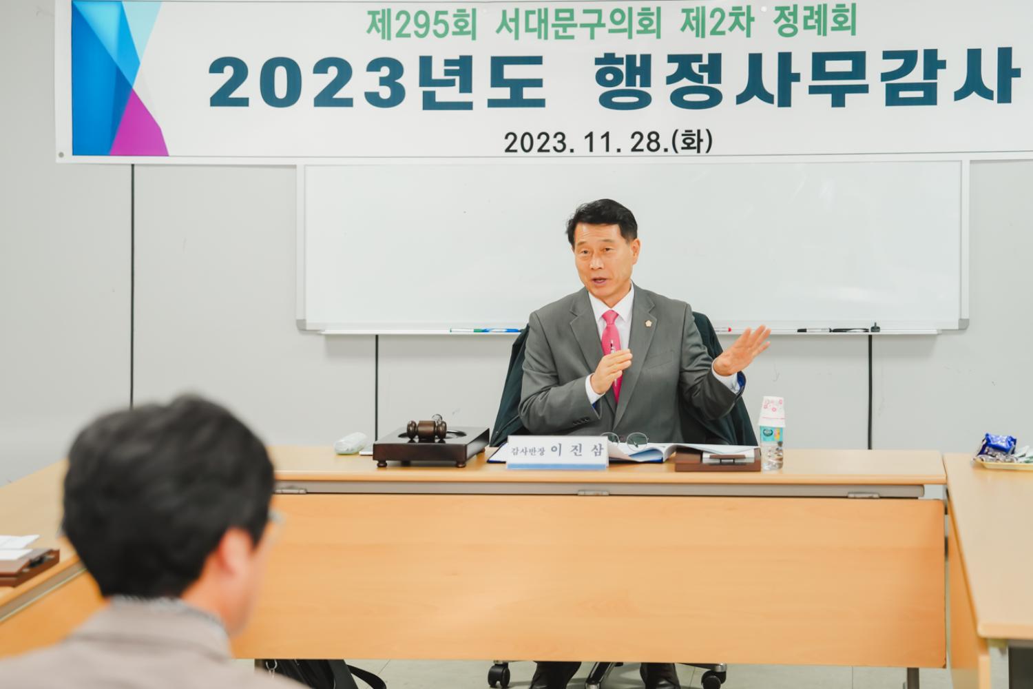제295회 서대문구의회 제2차 정례회 동 주민센터 행정사무감사(홍제1동·홍은1동) 11