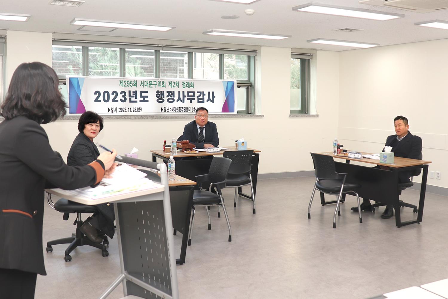 제295회 제2차 정례회 행정복지위원회 동 주민센터 행정사무감사(북아현동)