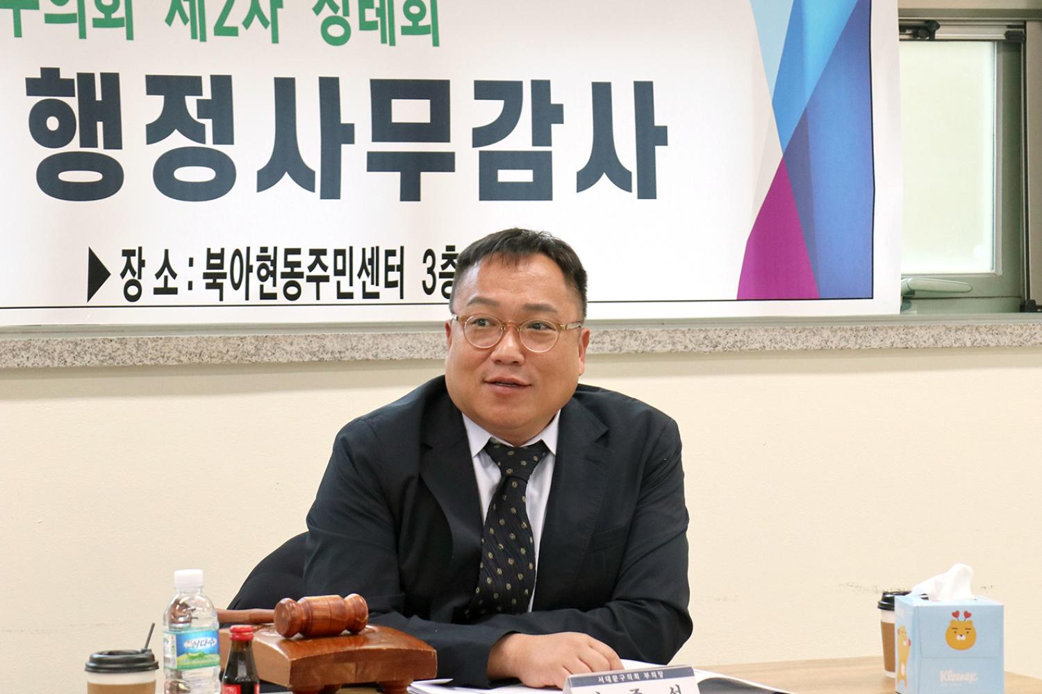 제295회 제2차 정례회 행정복지위원회 동 주민센터 행정사무감사(북아현동) 3