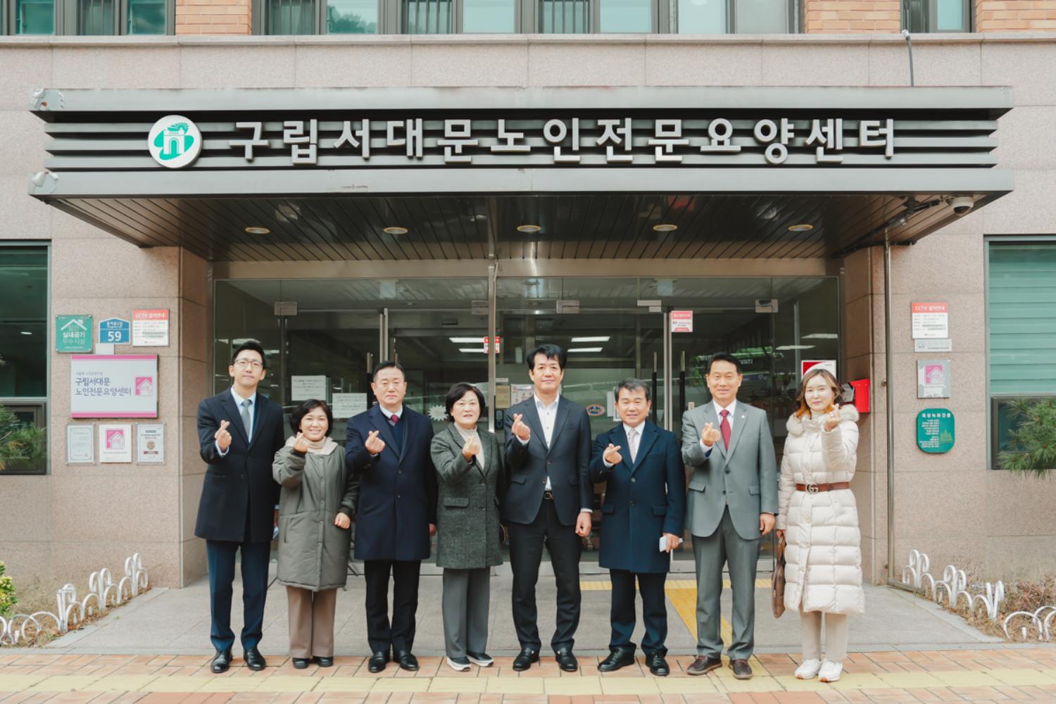 [행정복지위원회] 현장시설 감사(구립서대문노인전문요양센터)