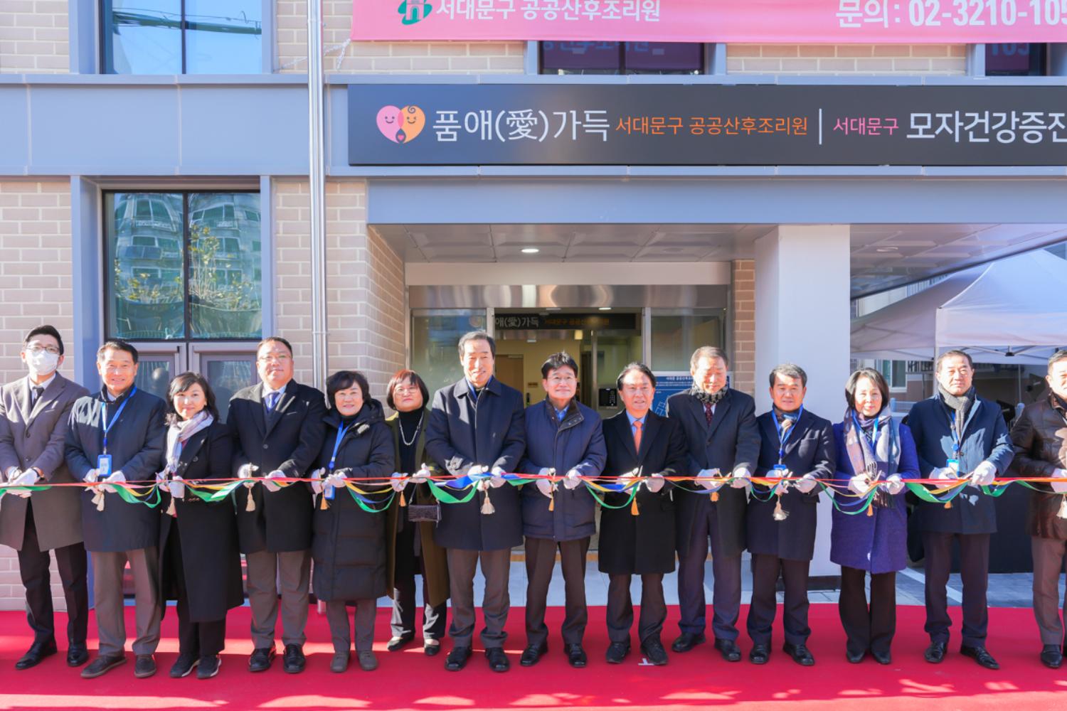 공공산후조리원 「품애(愛) 가득」개원식