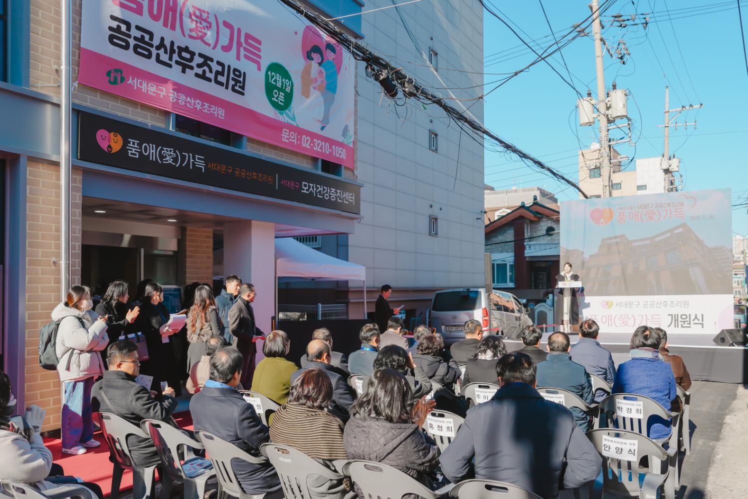 공공산후조리원 「품애(愛) 가득」개원식 13