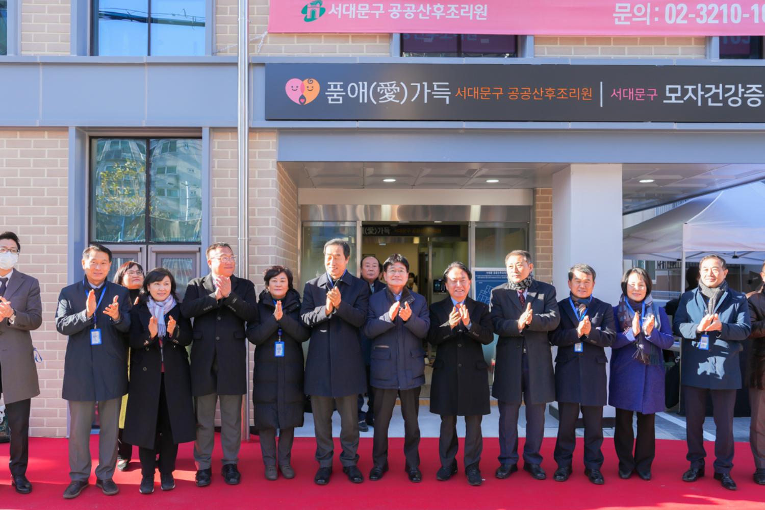 공공산후조리원 「품애(愛) 가득」개원식 38