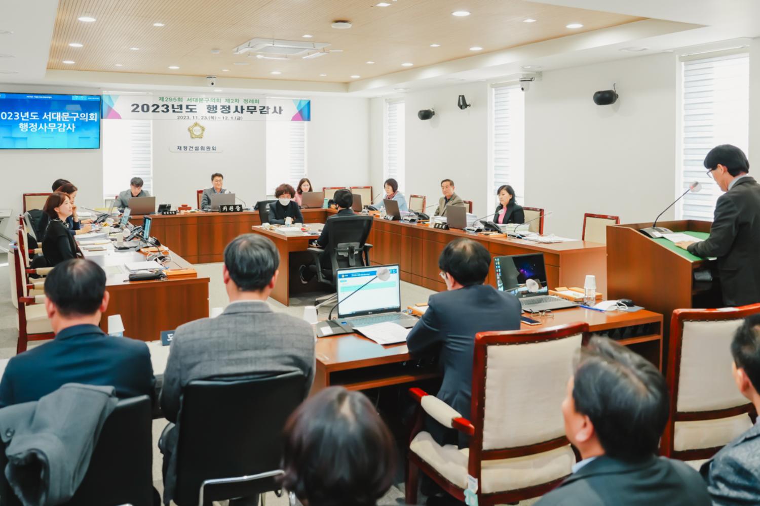 [재정건설위원회] 행정사무감사(강평)