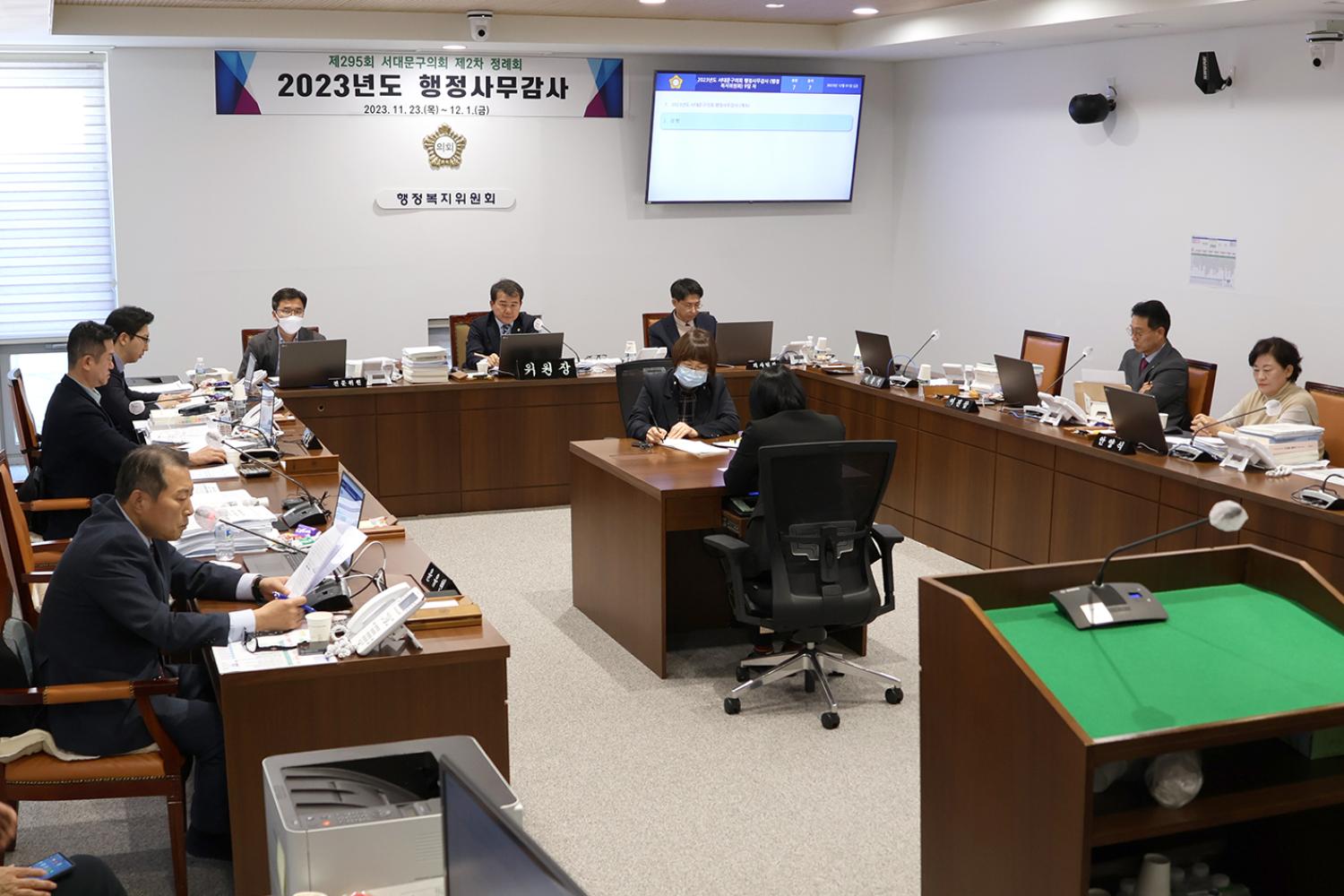 제295회 제2차 정례회 행정복지위원회 행정사무감사(강평)
