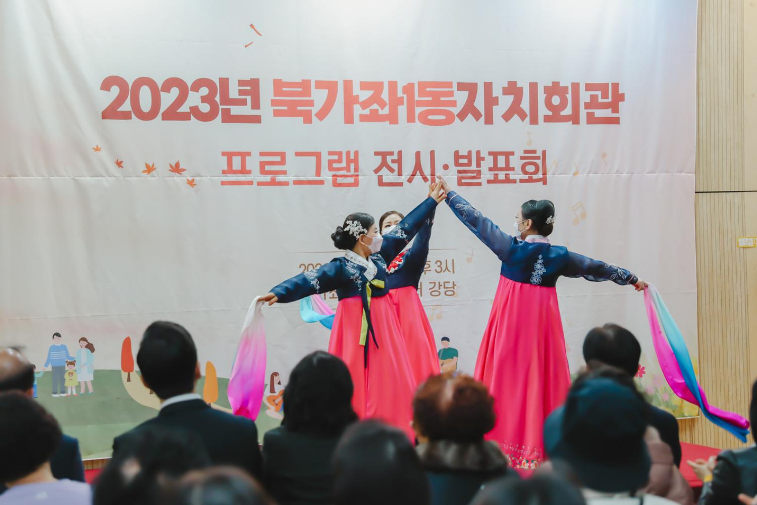북가좌1동 자치회관 프로그램 발표회
