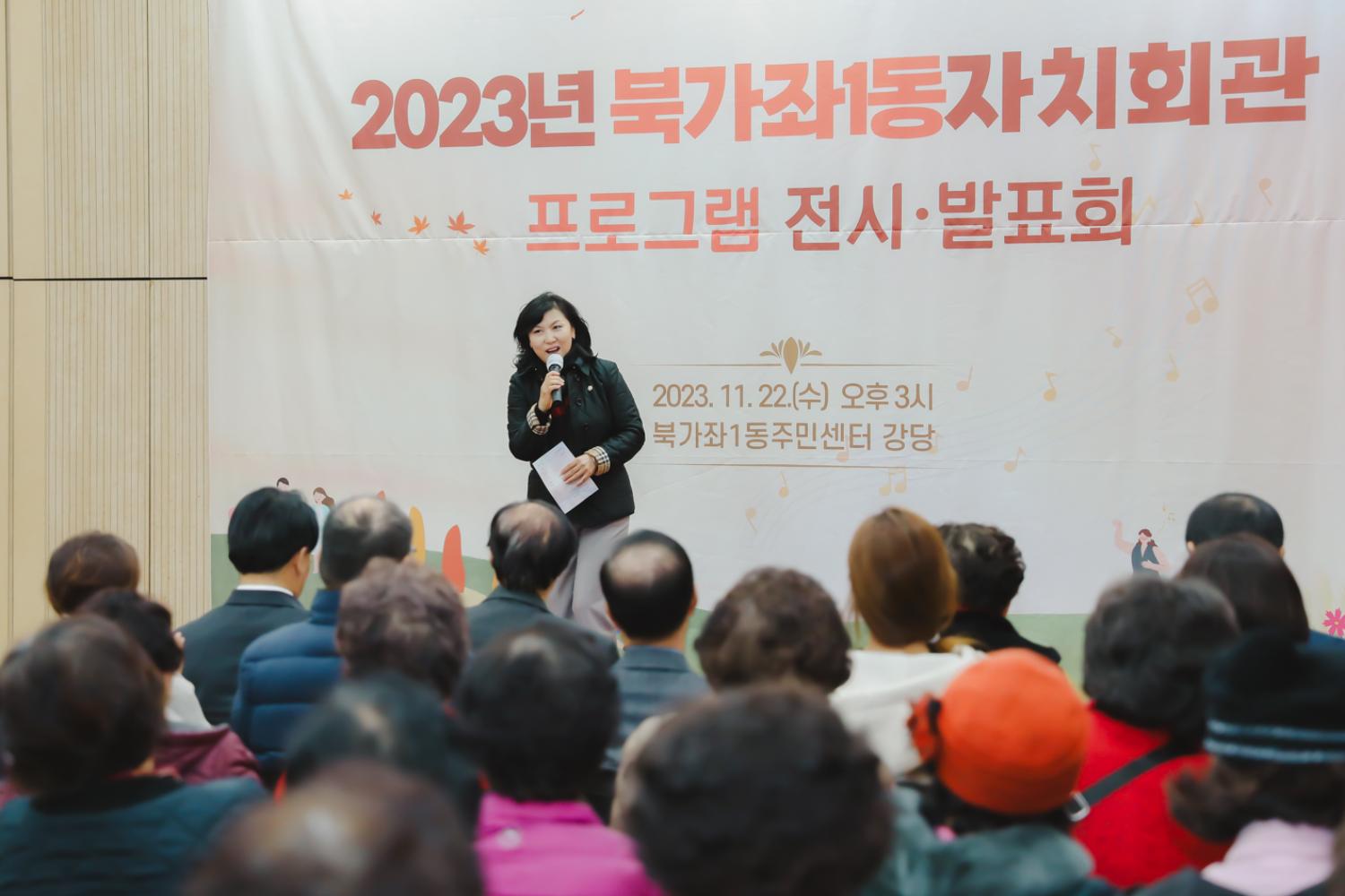북가좌1동 자치회관 프로그램 발표회 4