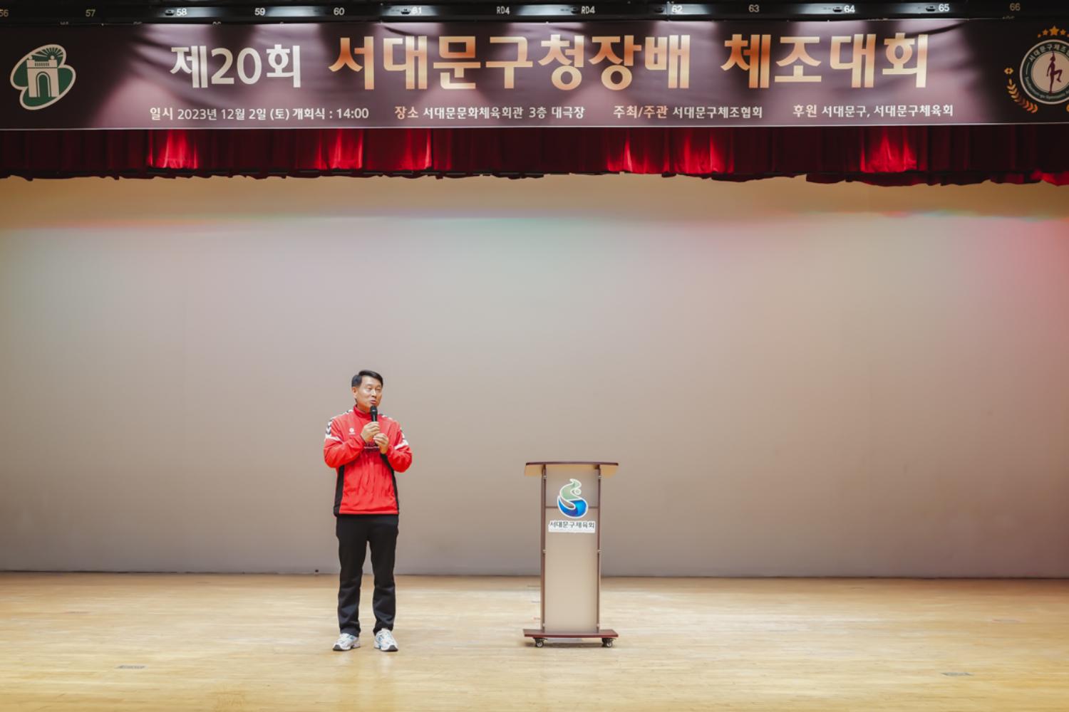 제20회 서대문구청장배 체조대회 4